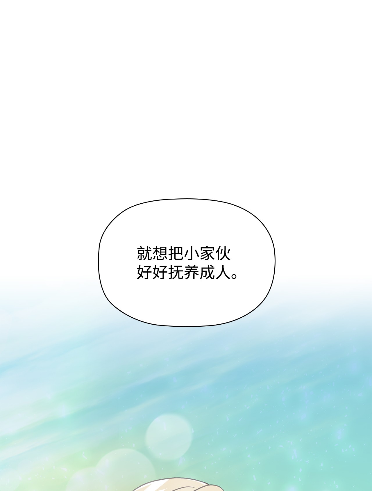 自己捡的总裁哭着也要带回家56 载宪他，曾经断过