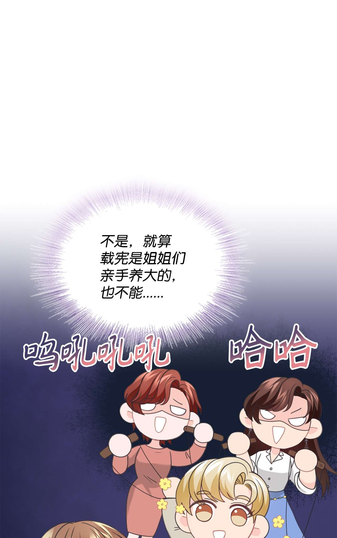 自己捡的总裁哭着也要带回家56 载宪他，曾经断过