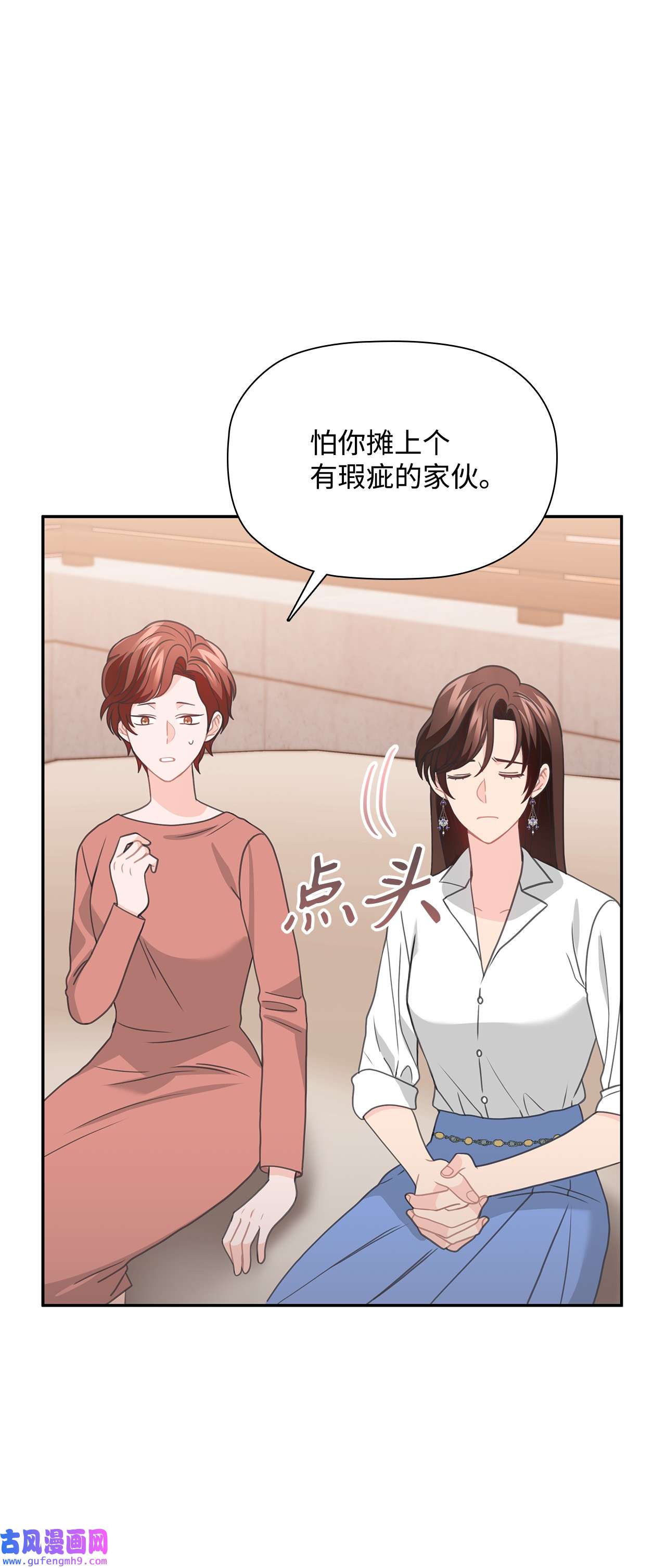 自己捡的总裁哭着也要带回家57 大姐的必杀技