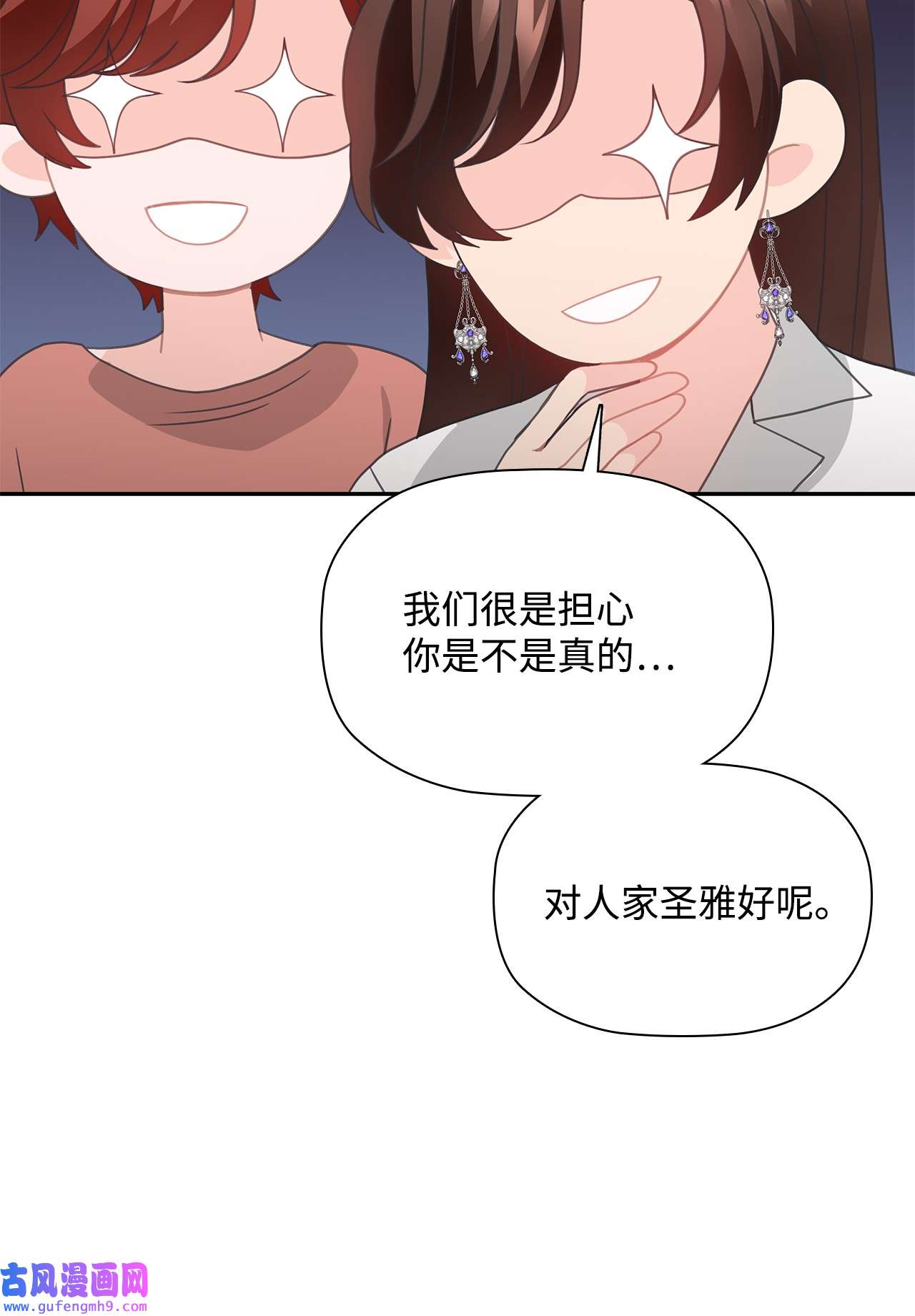 自己捡的总裁哭着也要带回家57 大姐的必杀技