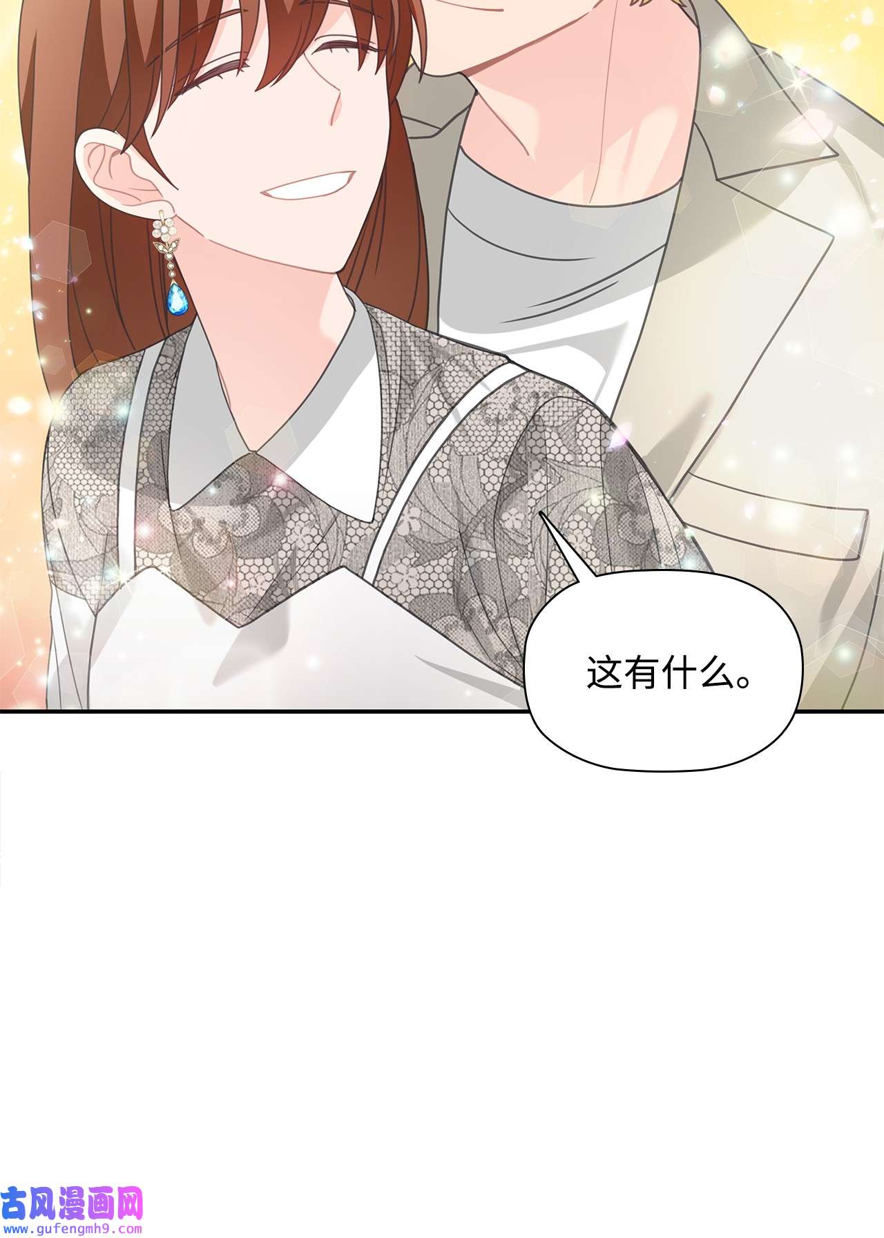 自己捡的总裁哭着也要带回家57 大姐的必杀技