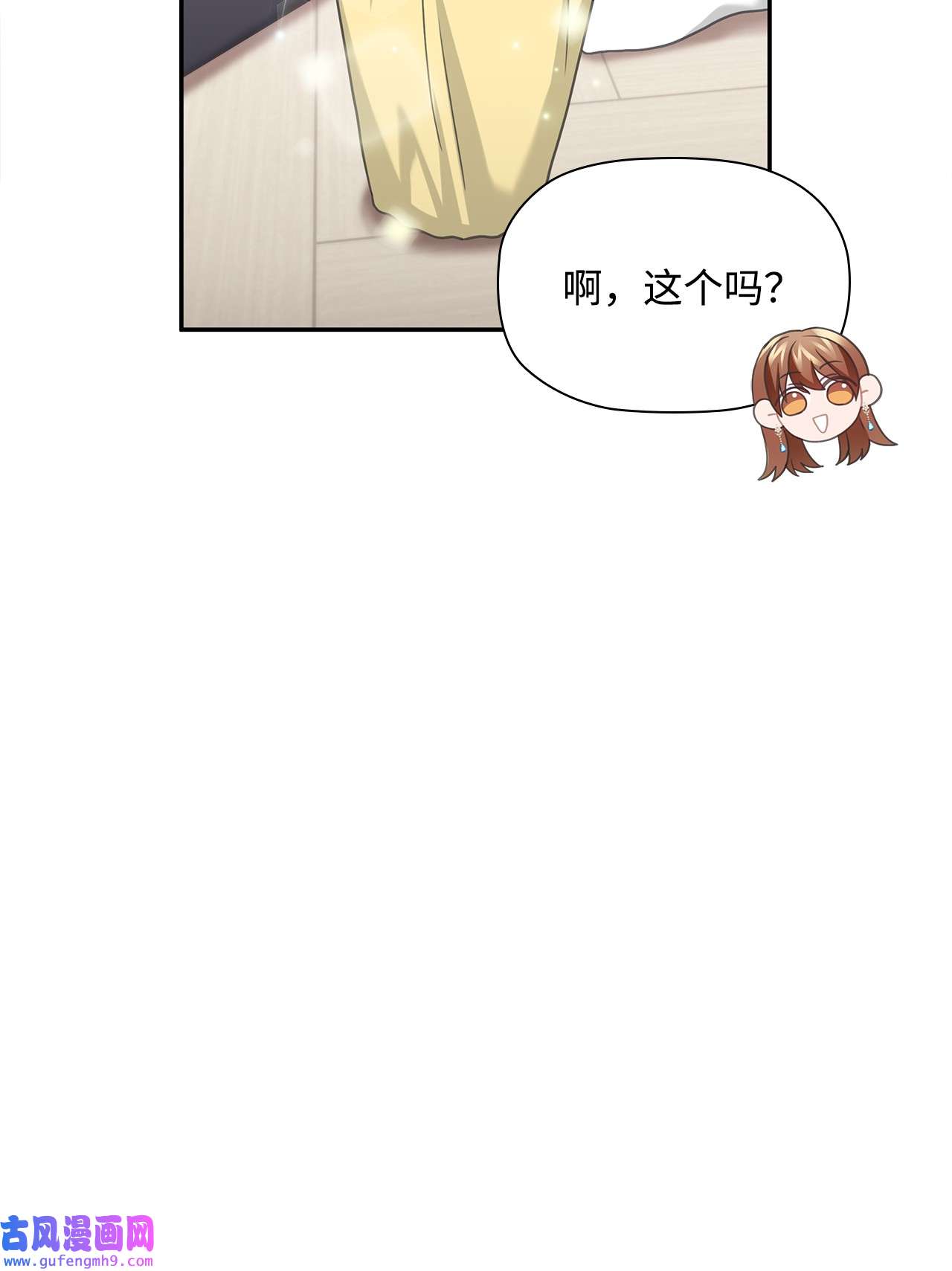 自己捡的总裁哭着也要带回家57 大姐的必杀技