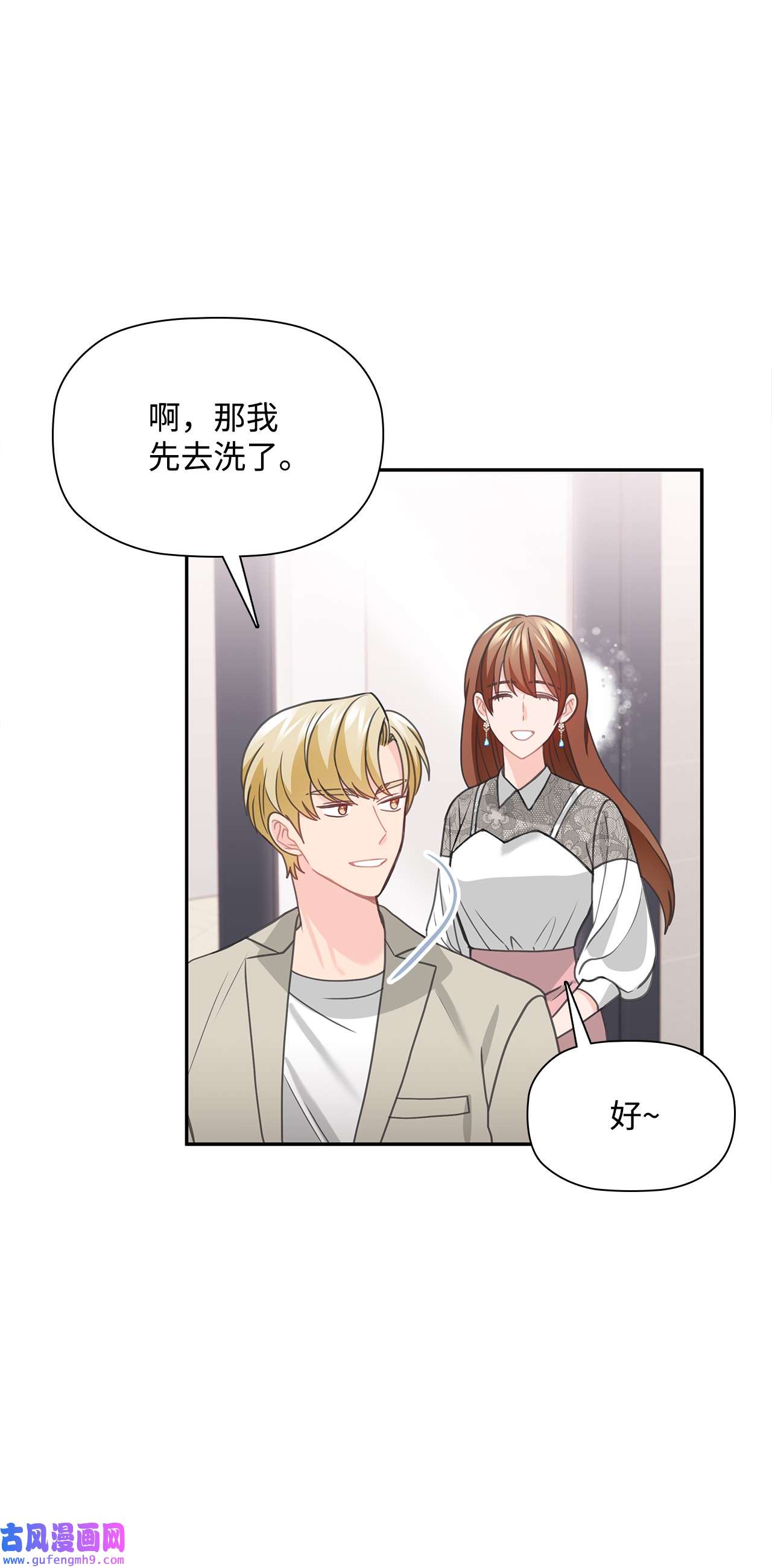 自己捡的总裁哭着也要带回家57 大姐的必杀技