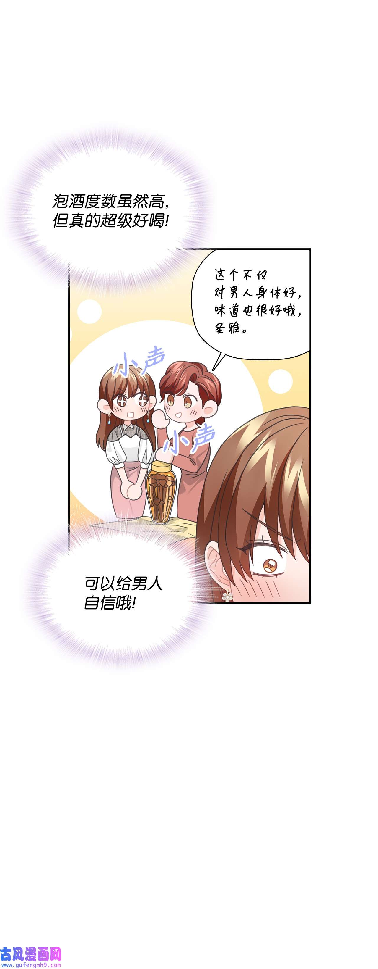自己捡的总裁哭着也要带回家57 大姐的必杀技