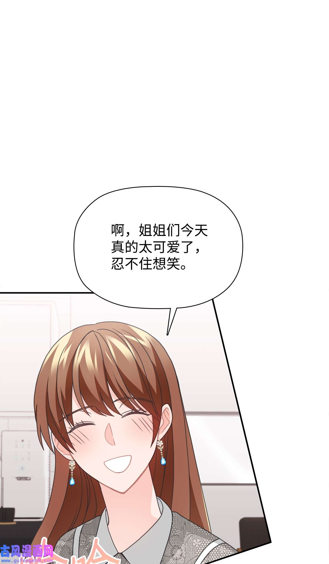 自己捡的总裁哭着也要带回家57 大姐的必杀技