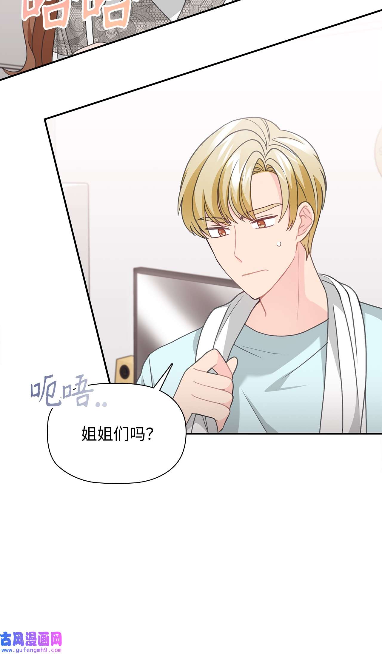 自己捡的总裁哭着也要带回家57 大姐的必杀技