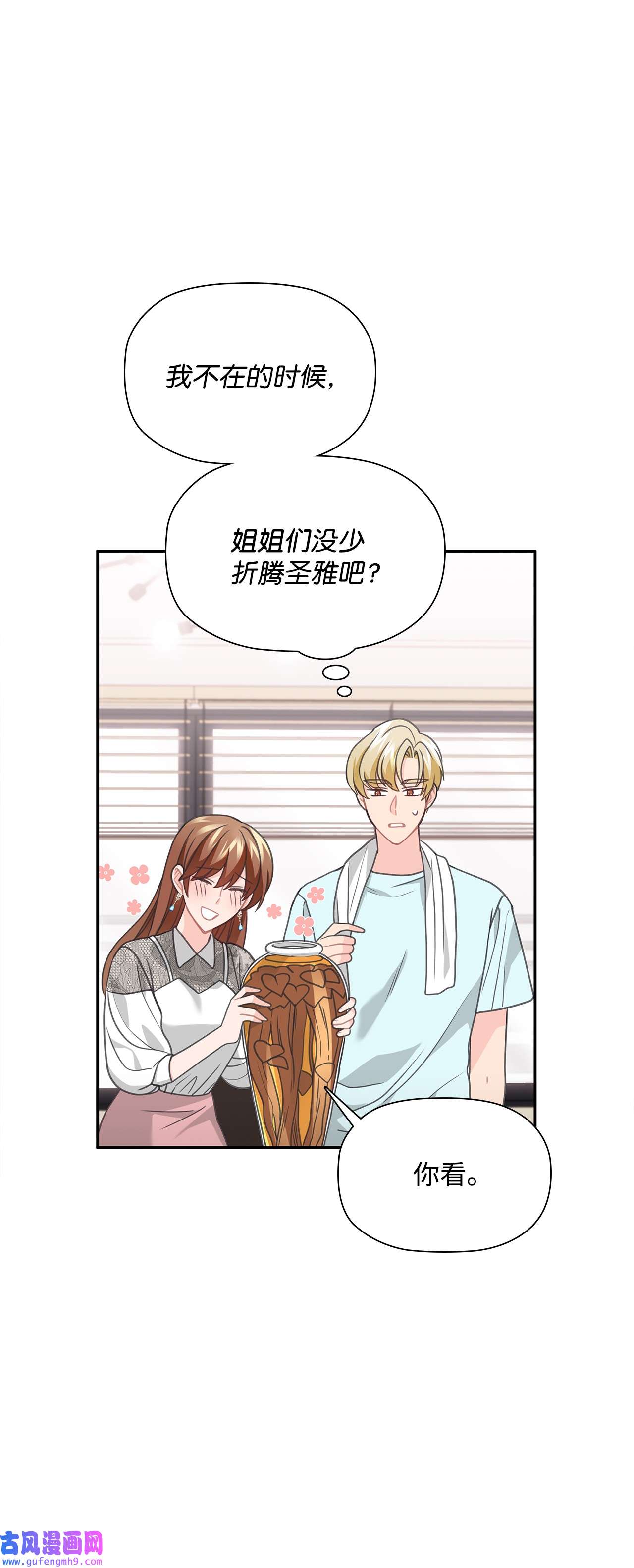自己捡的总裁哭着也要带回家57 大姐的必杀技