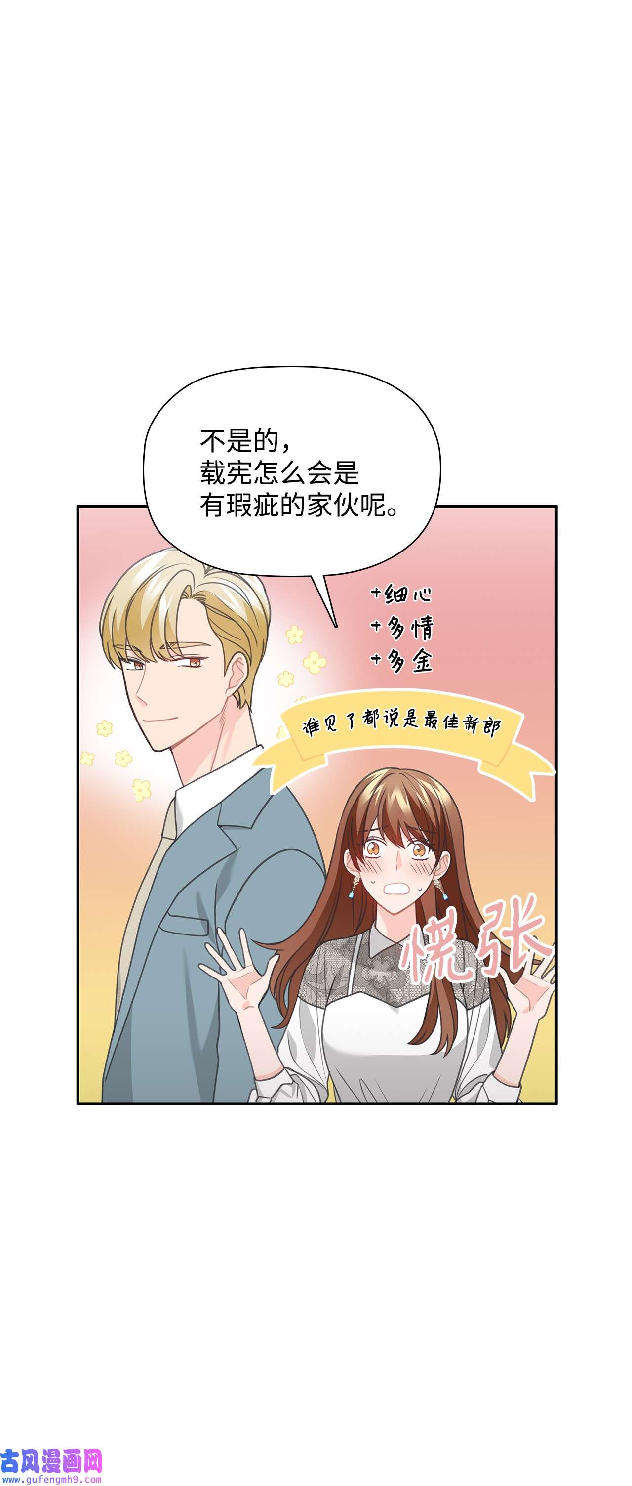 自己捡的总裁哭着也要带回家57 大姐的必杀技