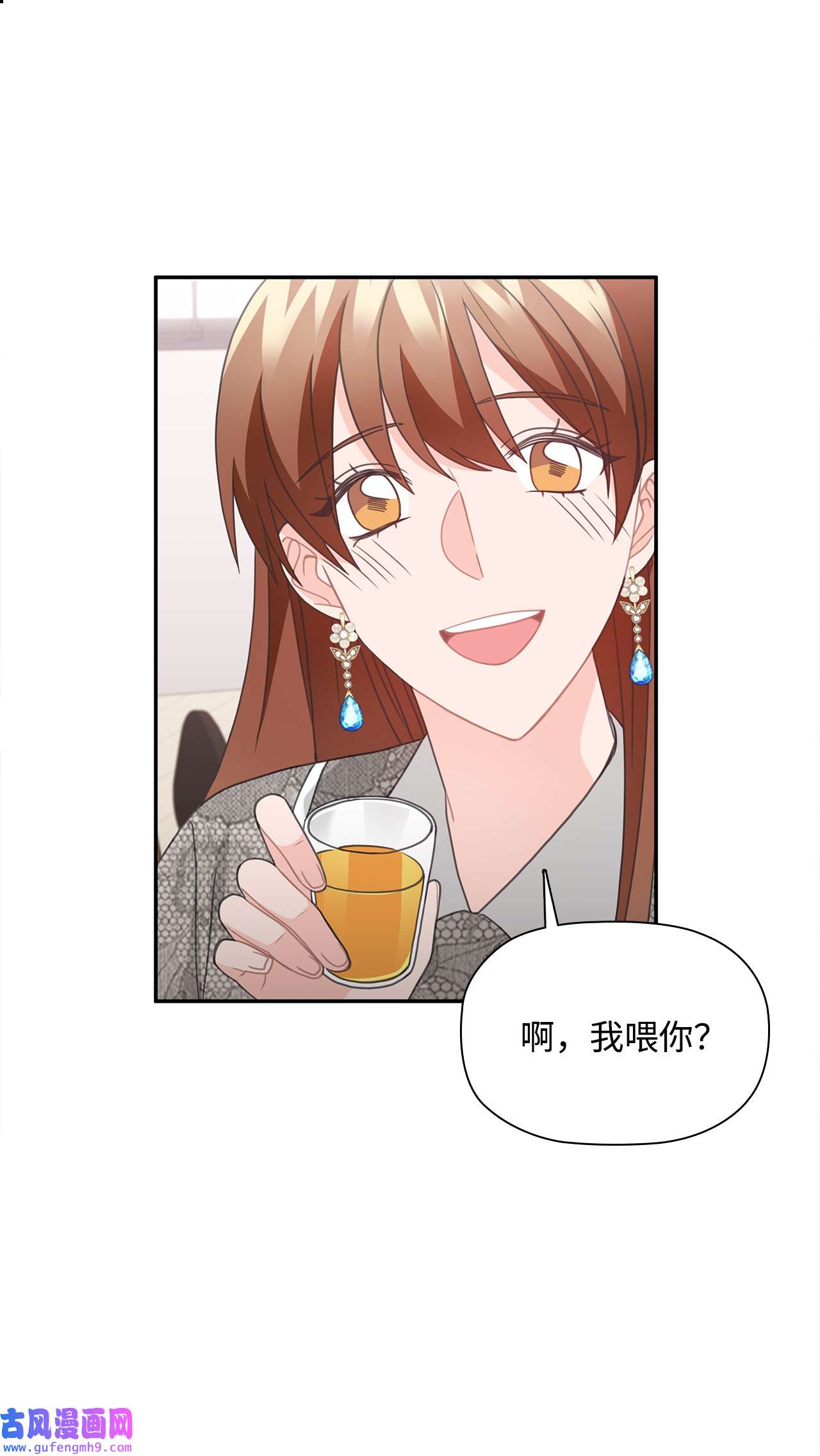 自己捡的总裁哭着也要带回家57 大姐的必杀技