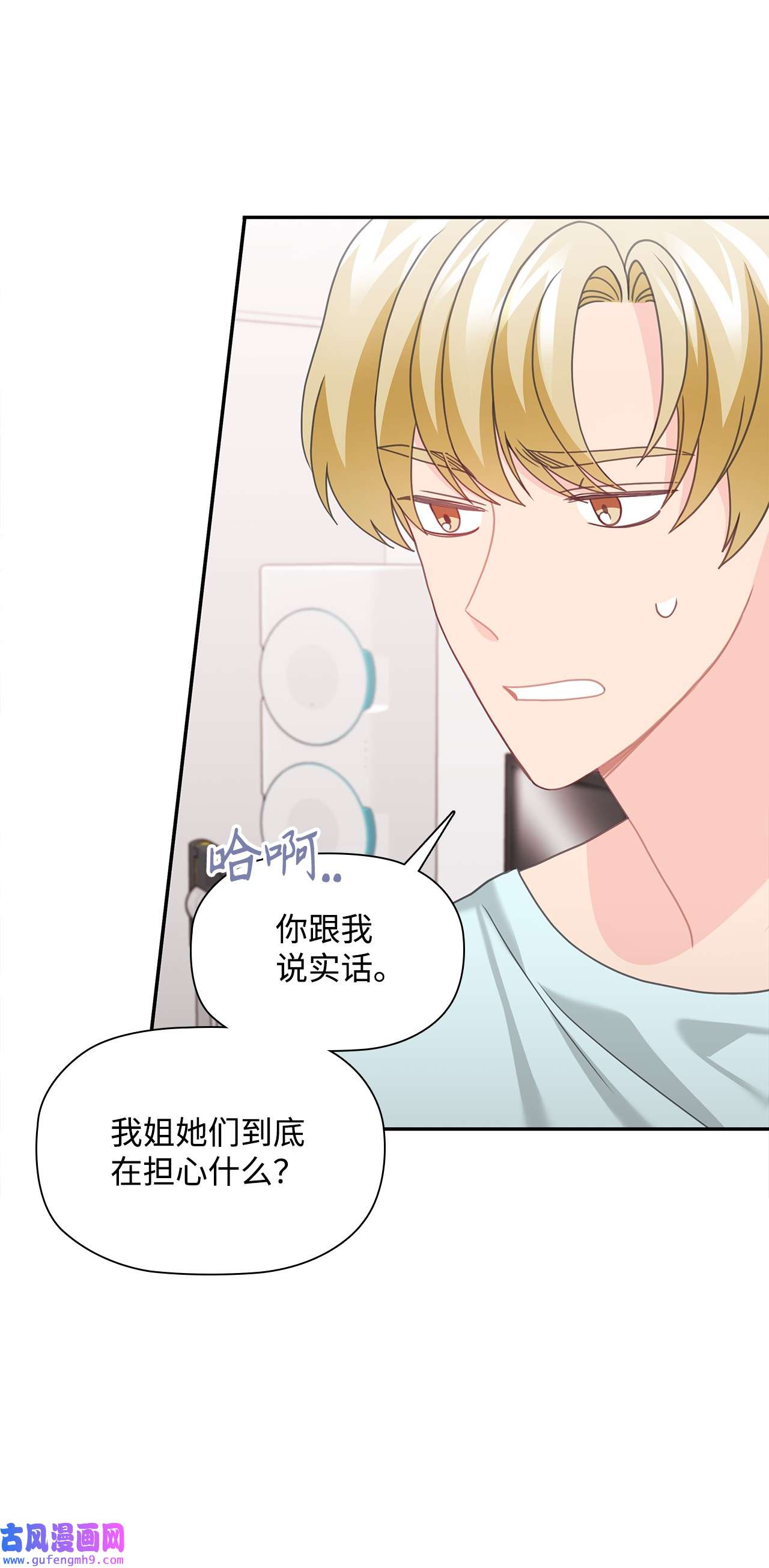 自己捡的总裁哭着也要带回家57 大姐的必杀技