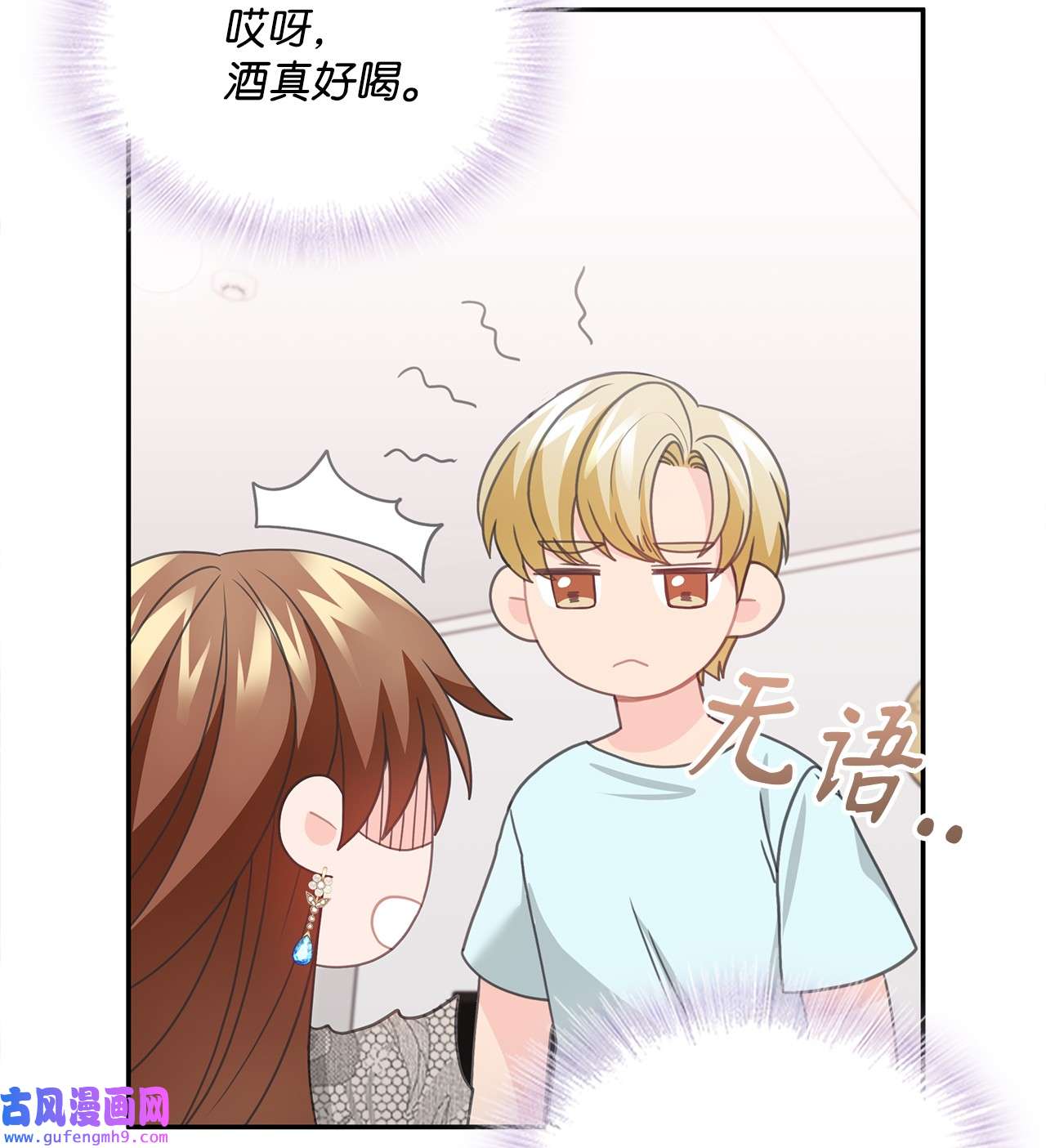 自己捡的总裁哭着也要带回家57 大姐的必杀技