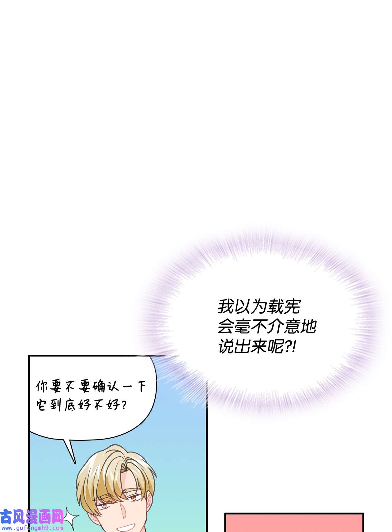 自己捡的总裁哭着也要带回家57 大姐的必杀技