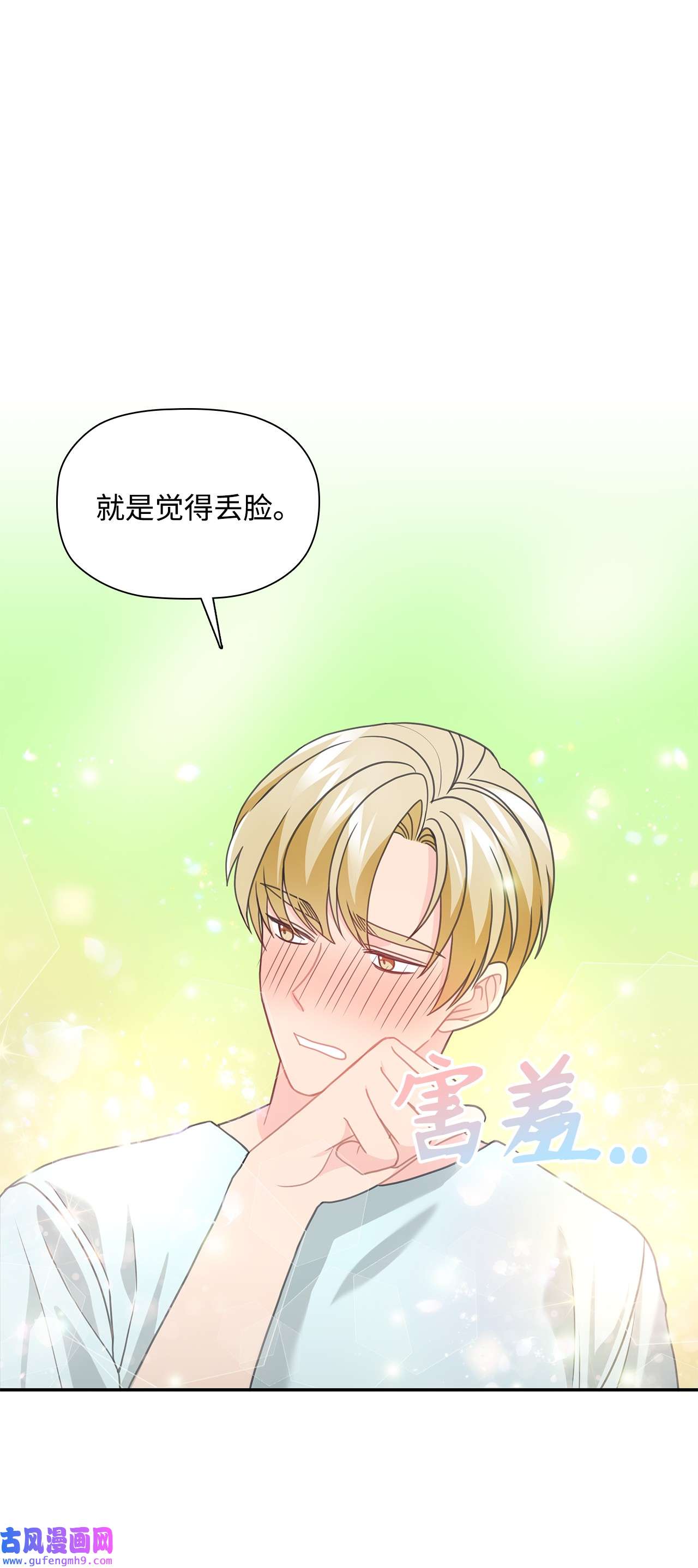 自己捡的总裁哭着也要带回家57 大姐的必杀技