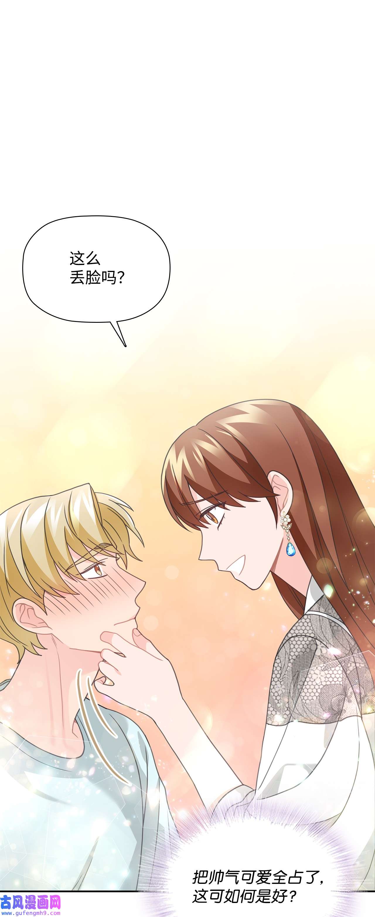 自己捡的总裁哭着也要带回家57 大姐的必杀技