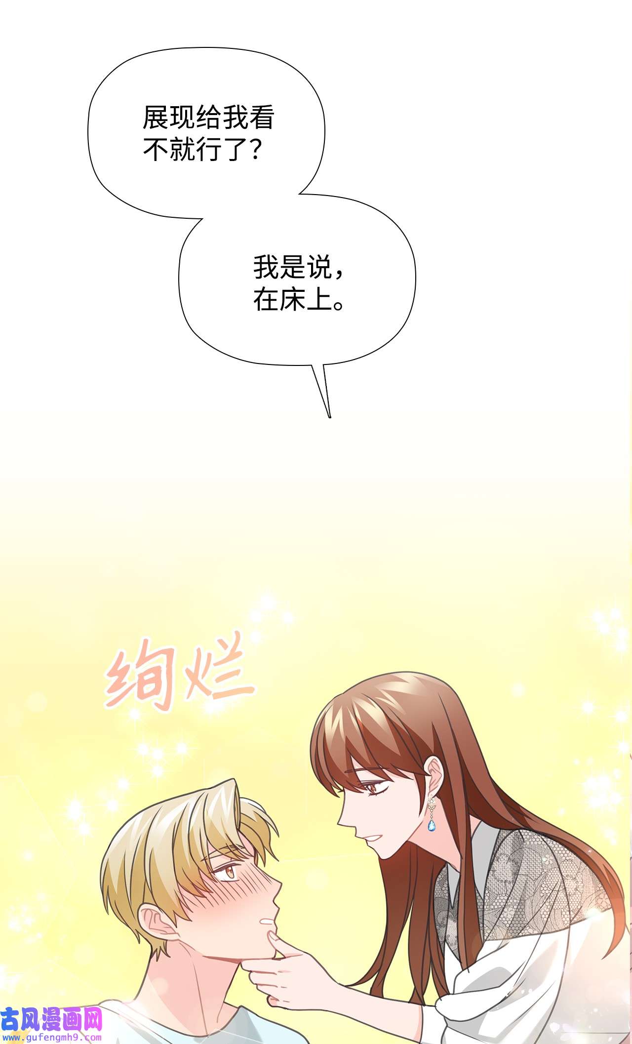 自己捡的总裁哭着也要带回家58 又是凶险的一天