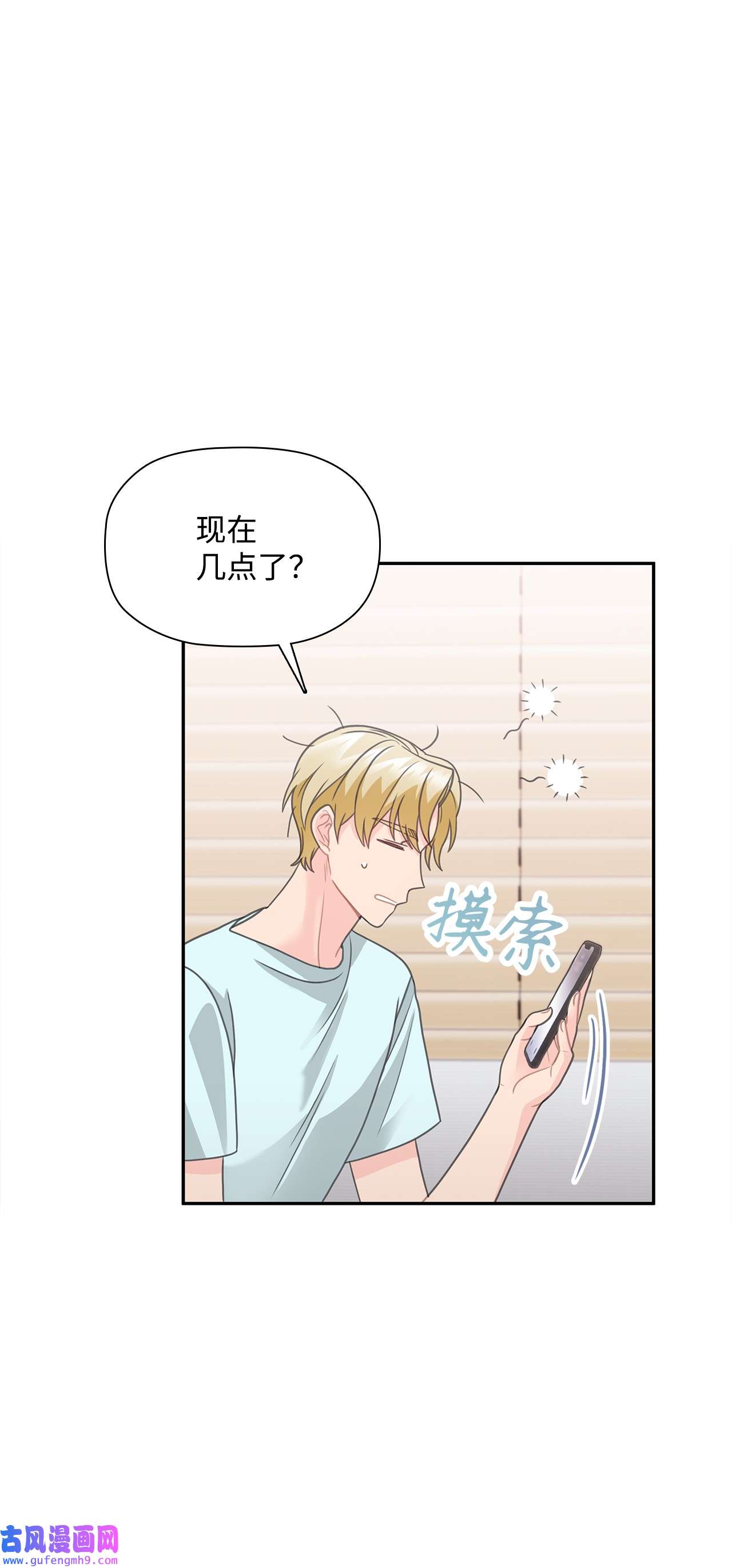 自己捡的总裁哭着也要带回家58 又是凶险的一天
