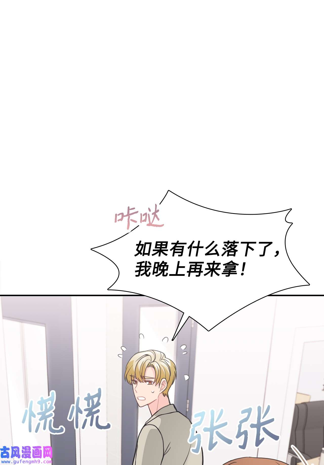 自己捡的总裁哭着也要带回家58 又是凶险的一天
