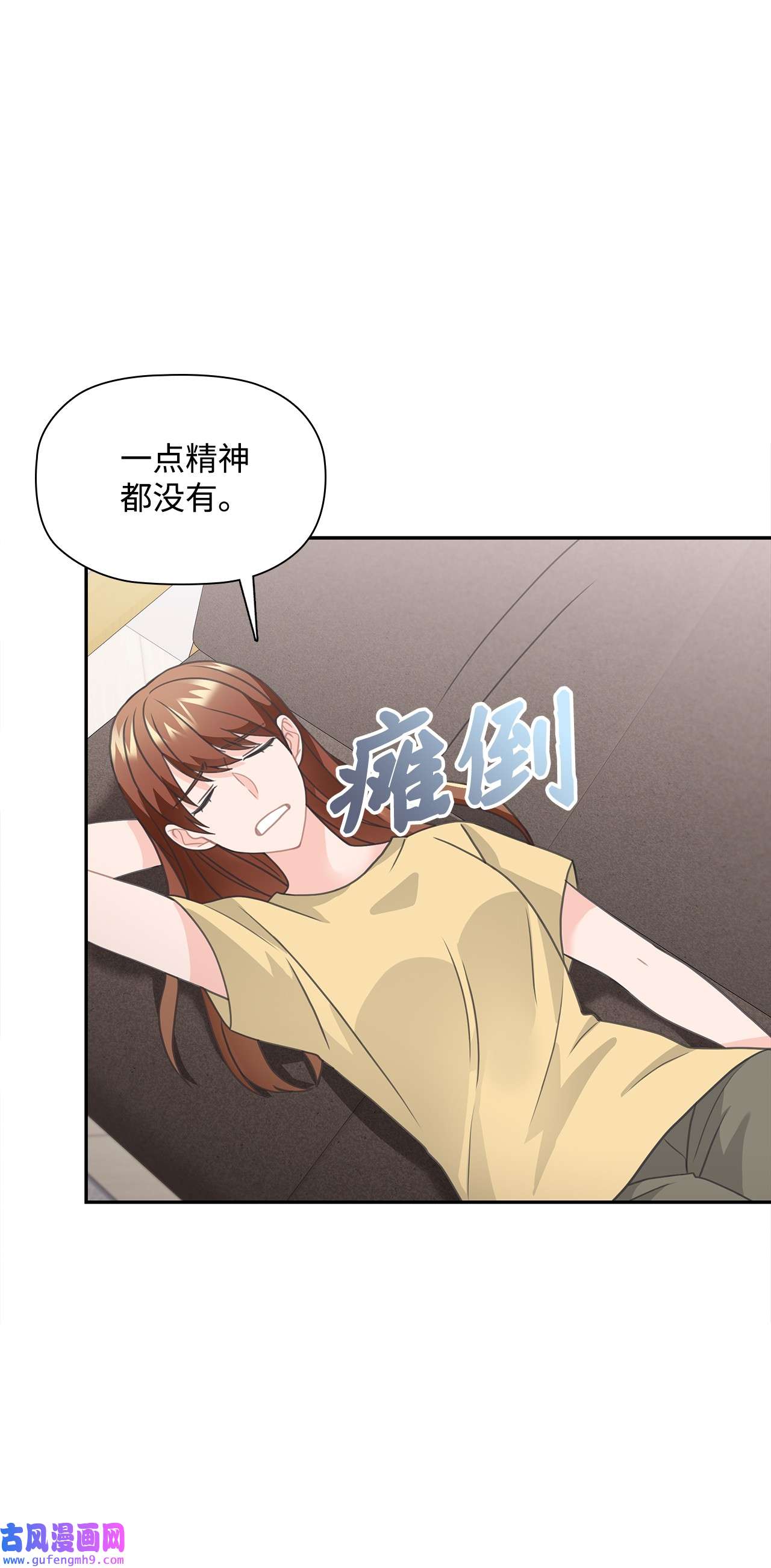 自己捡的总裁哭着也要带回家58 又是凶险的一天