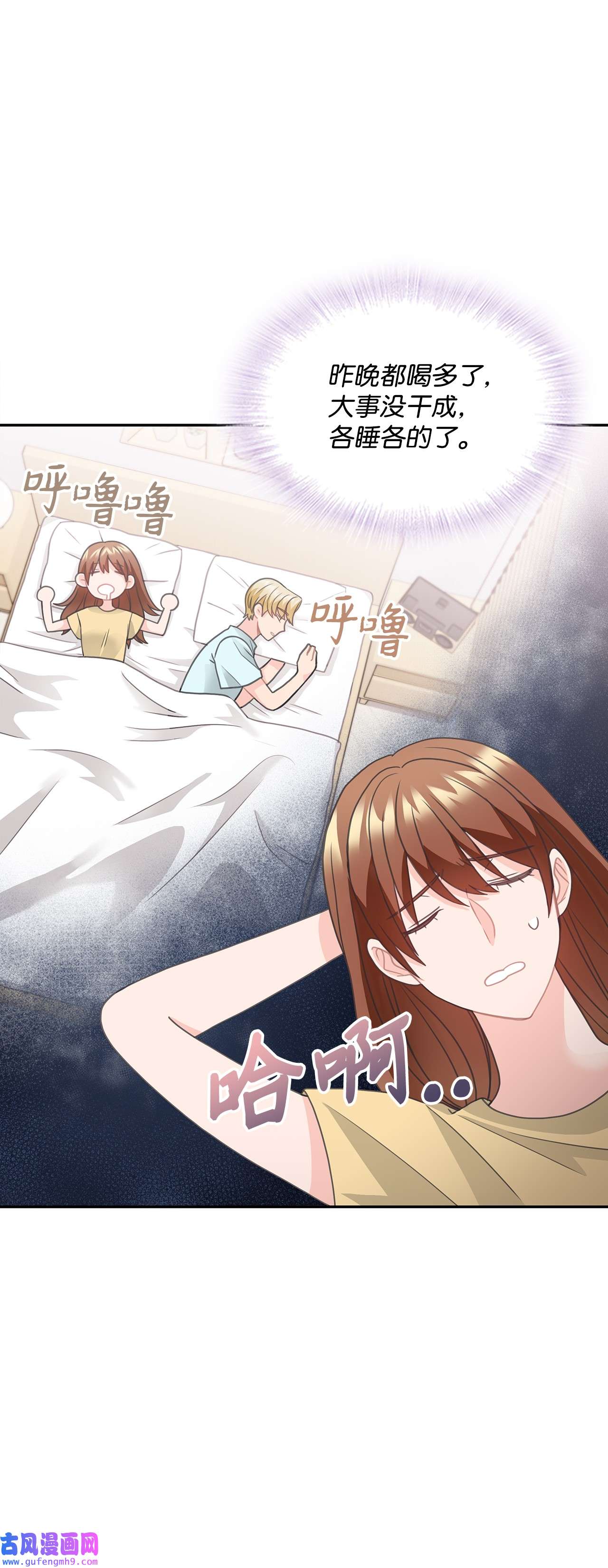 自己捡的总裁哭着也要带回家58 又是凶险的一天