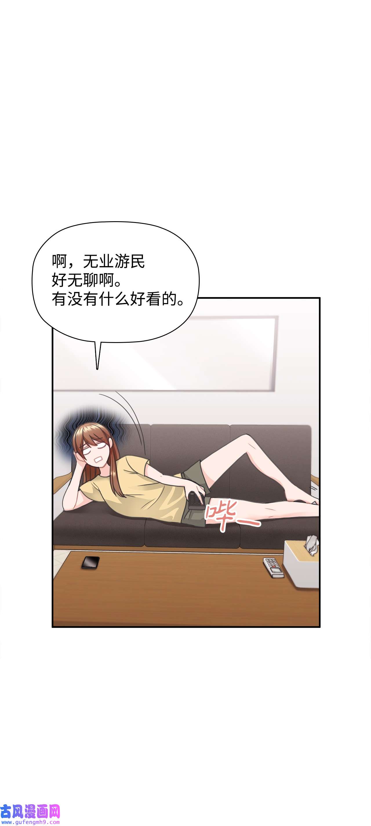 自己捡的总裁哭着也要带回家58 又是凶险的一天