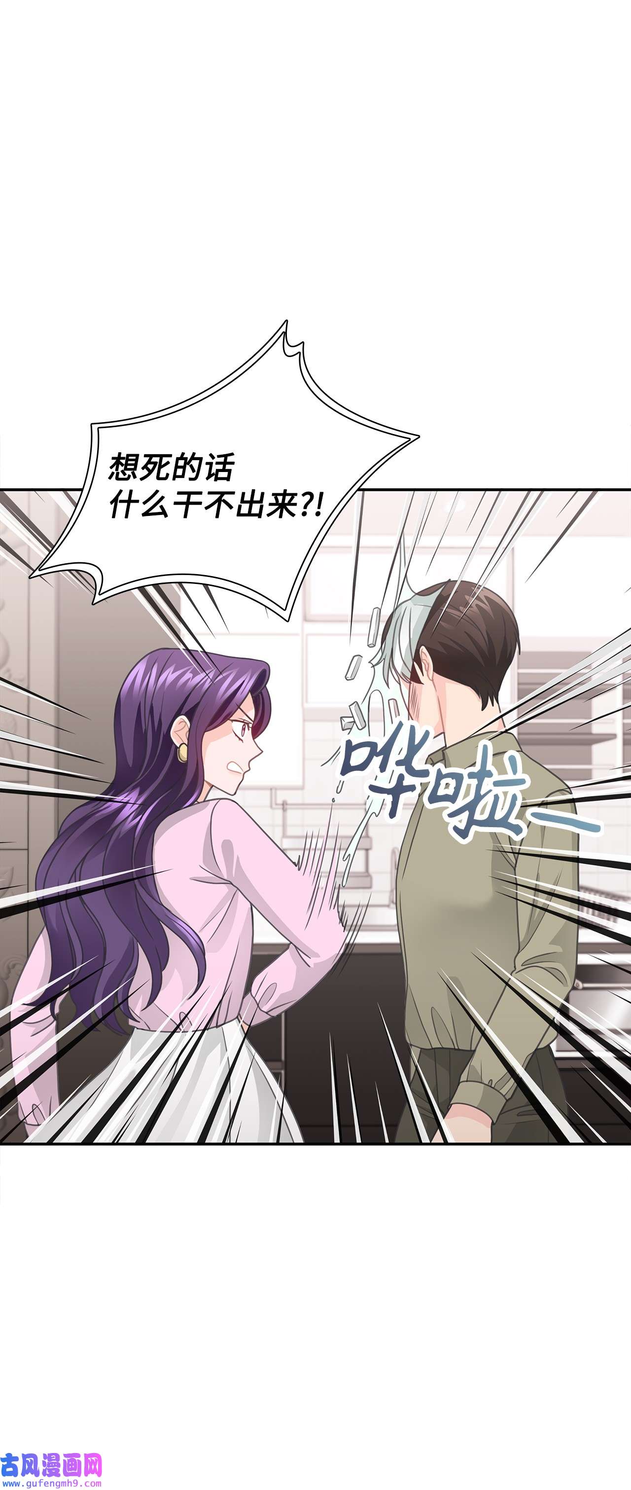 自己捡的总裁哭着也要带回家58 又是凶险的一天