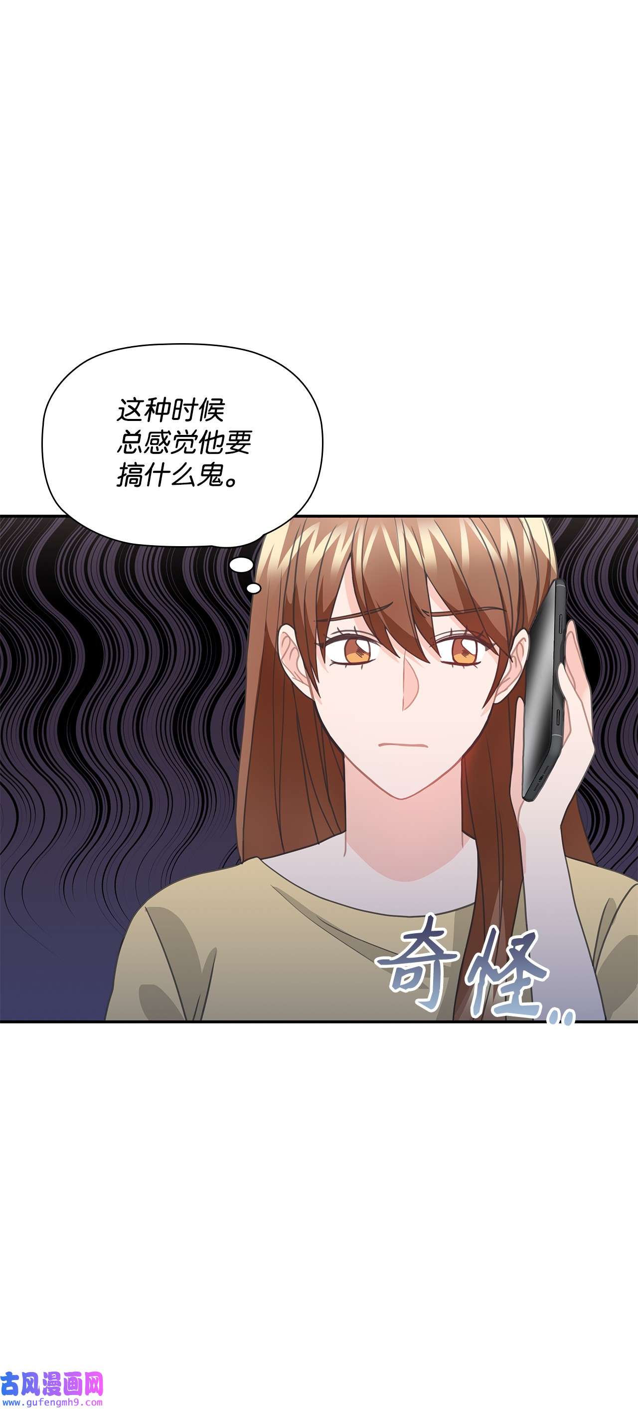 自己捡的总裁哭着也要带回家58 又是凶险的一天