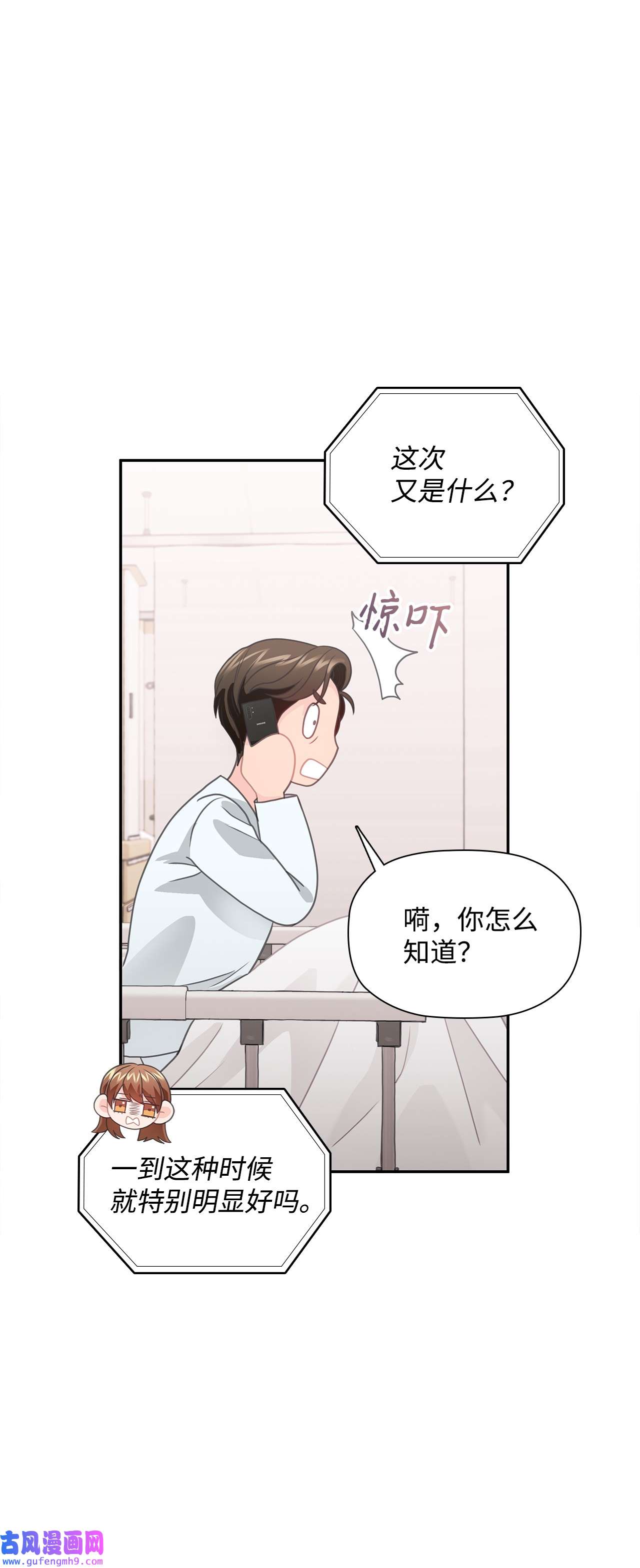 自己捡的总裁哭着也要带回家58 又是凶险的一天