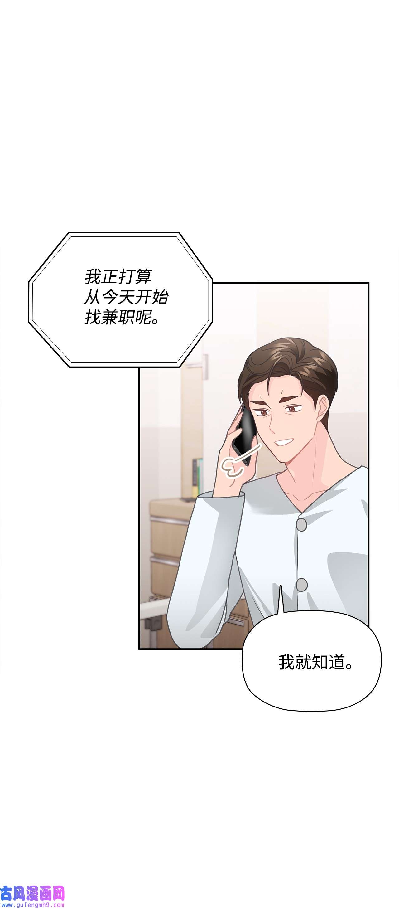 自己捡的总裁哭着也要带回家58 又是凶险的一天