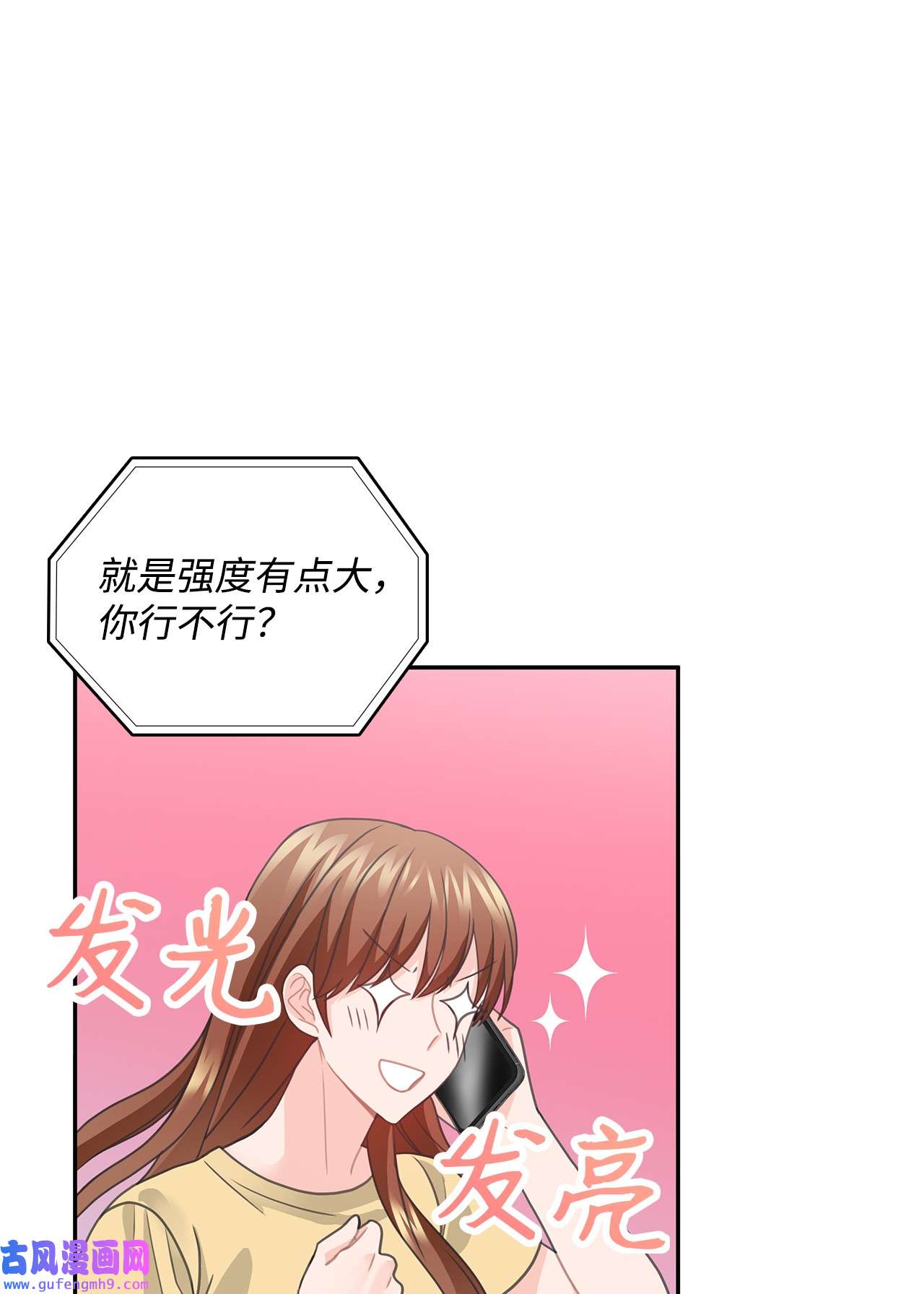 自己捡的总裁哭着也要带回家58 又是凶险的一天