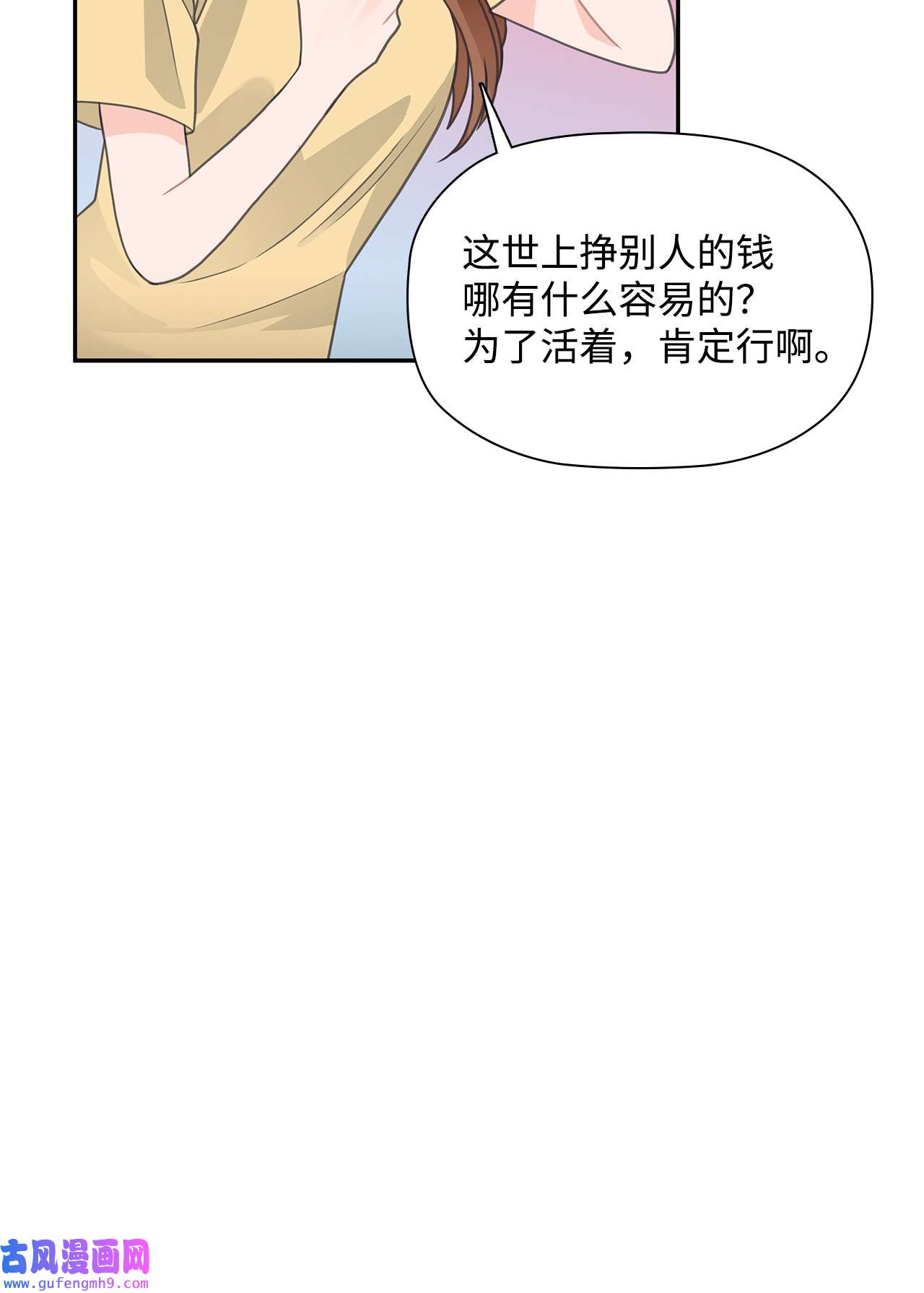自己捡的总裁哭着也要带回家58 又是凶险的一天