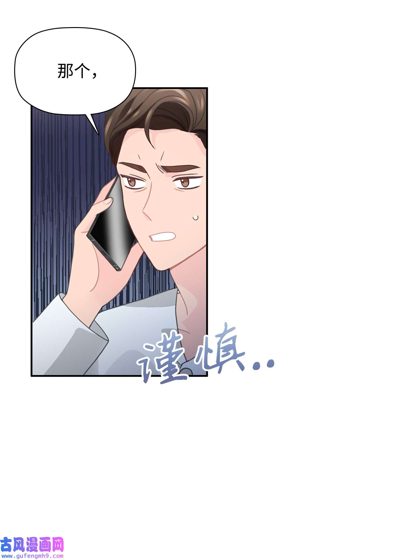 自己捡的总裁哭着也要带回家58 又是凶险的一天