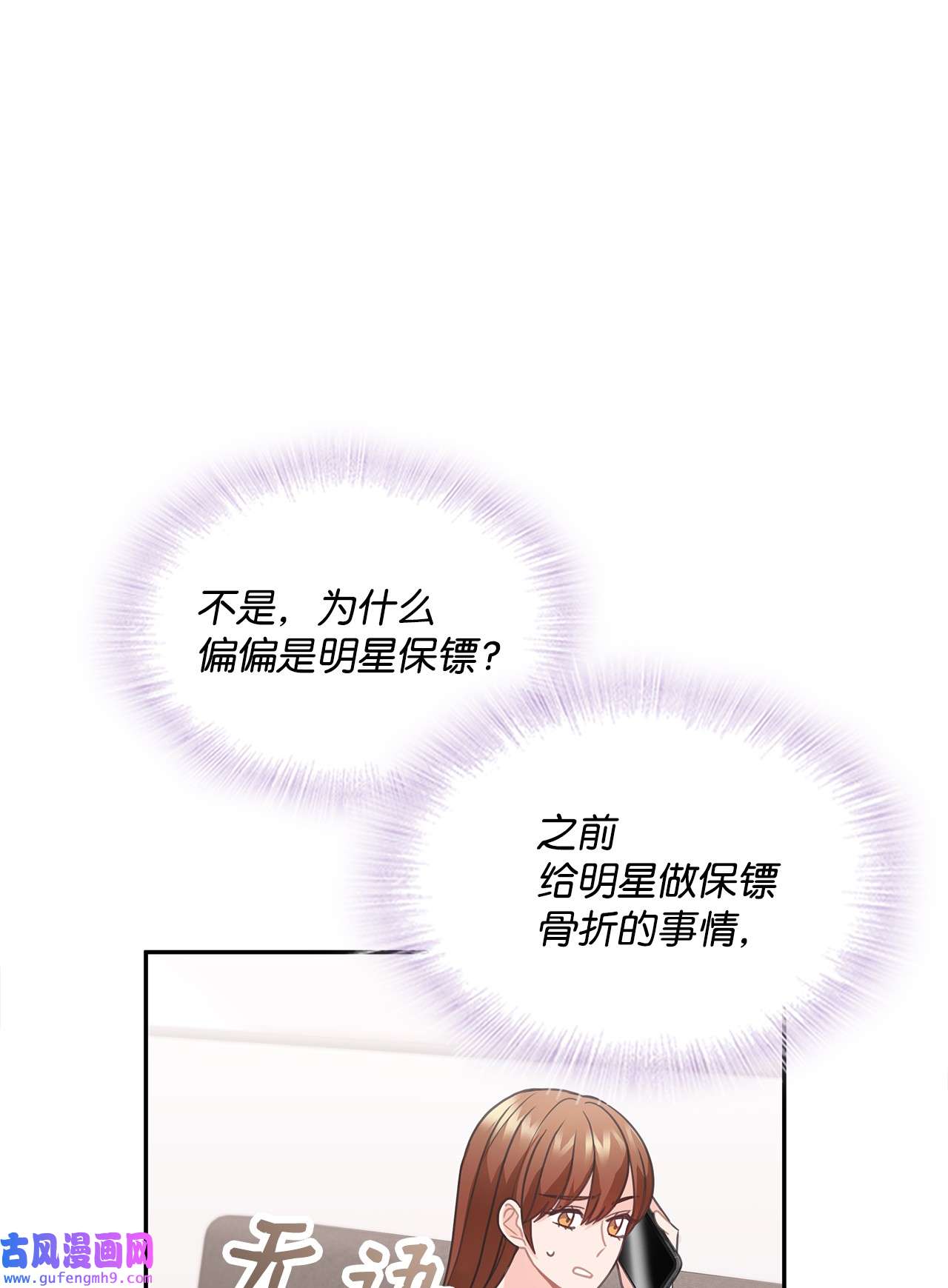 自己捡的总裁哭着也要带回家58 又是凶险的一天