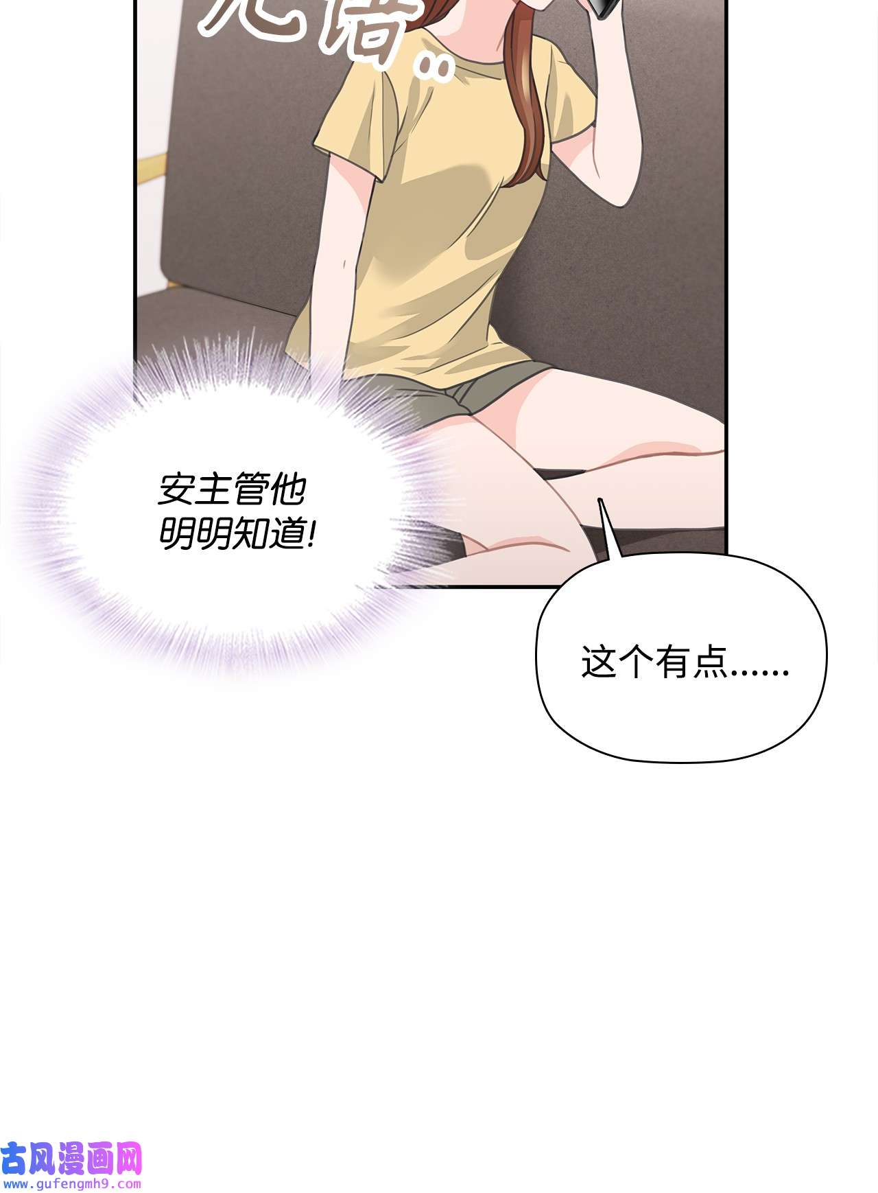 自己捡的总裁哭着也要带回家58 又是凶险的一天