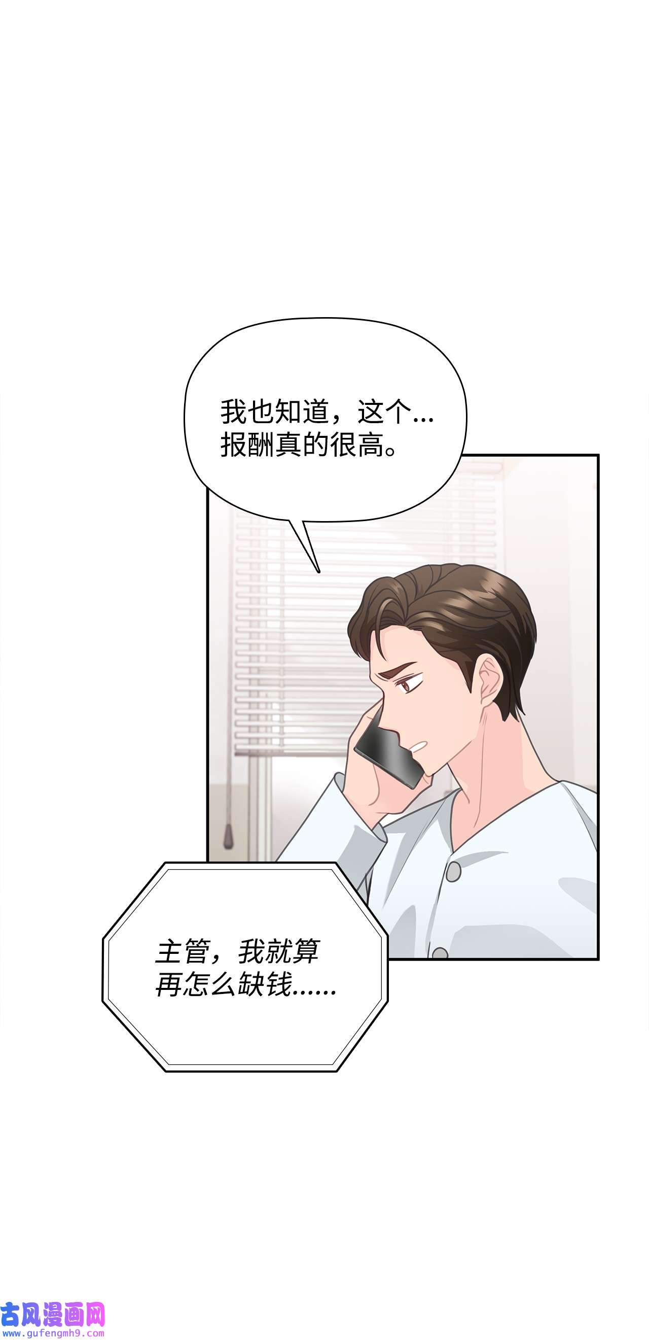 自己捡的总裁哭着也要带回家58 又是凶险的一天