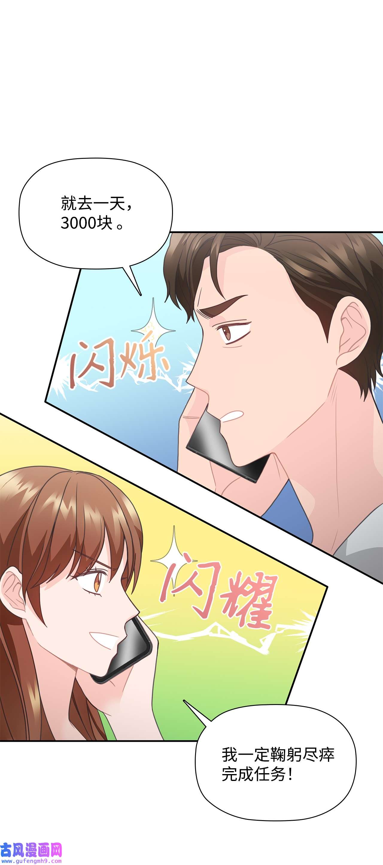 自己捡的总裁哭着也要带回家58 又是凶险的一天