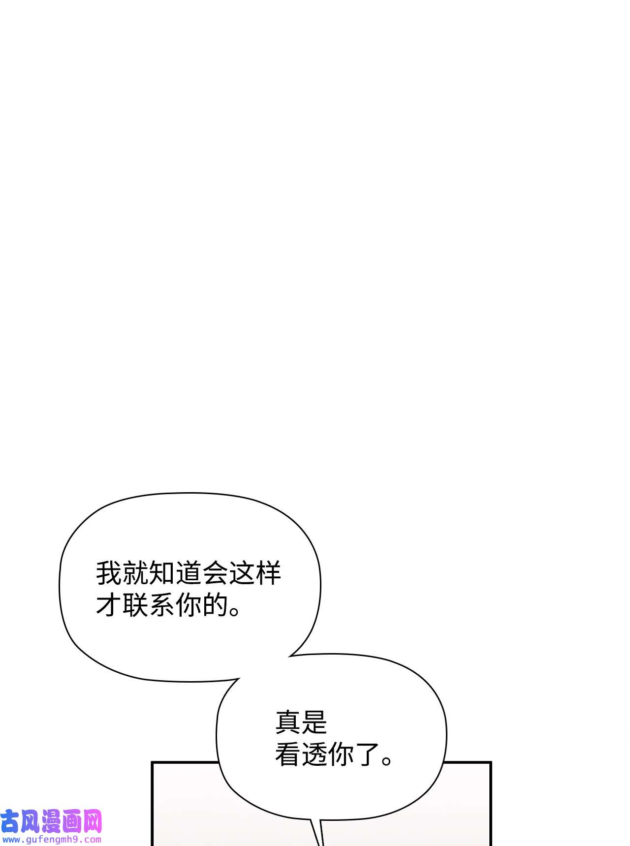 自己捡的总裁哭着也要带回家58 又是凶险的一天