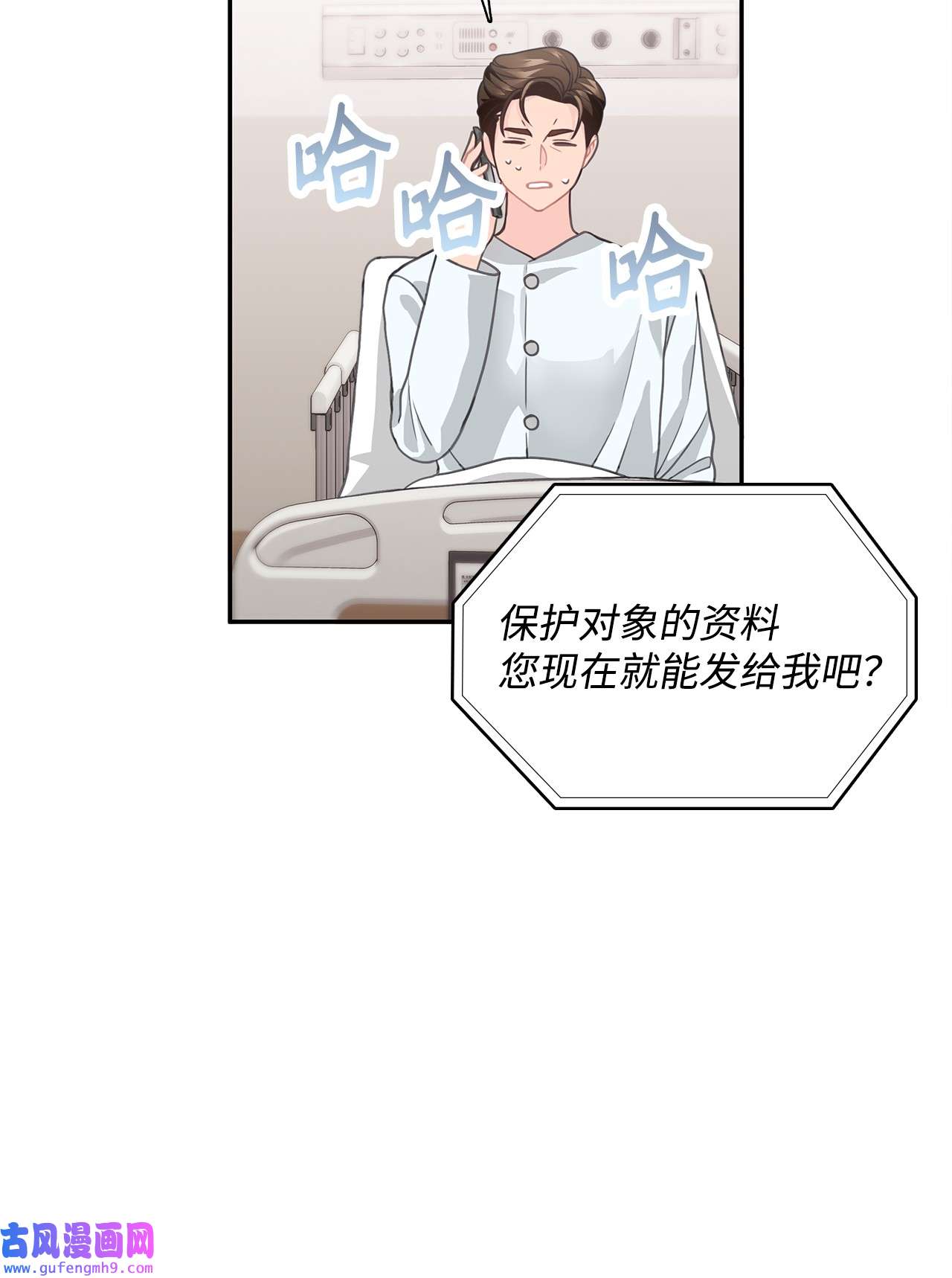 自己捡的总裁哭着也要带回家58 又是凶险的一天