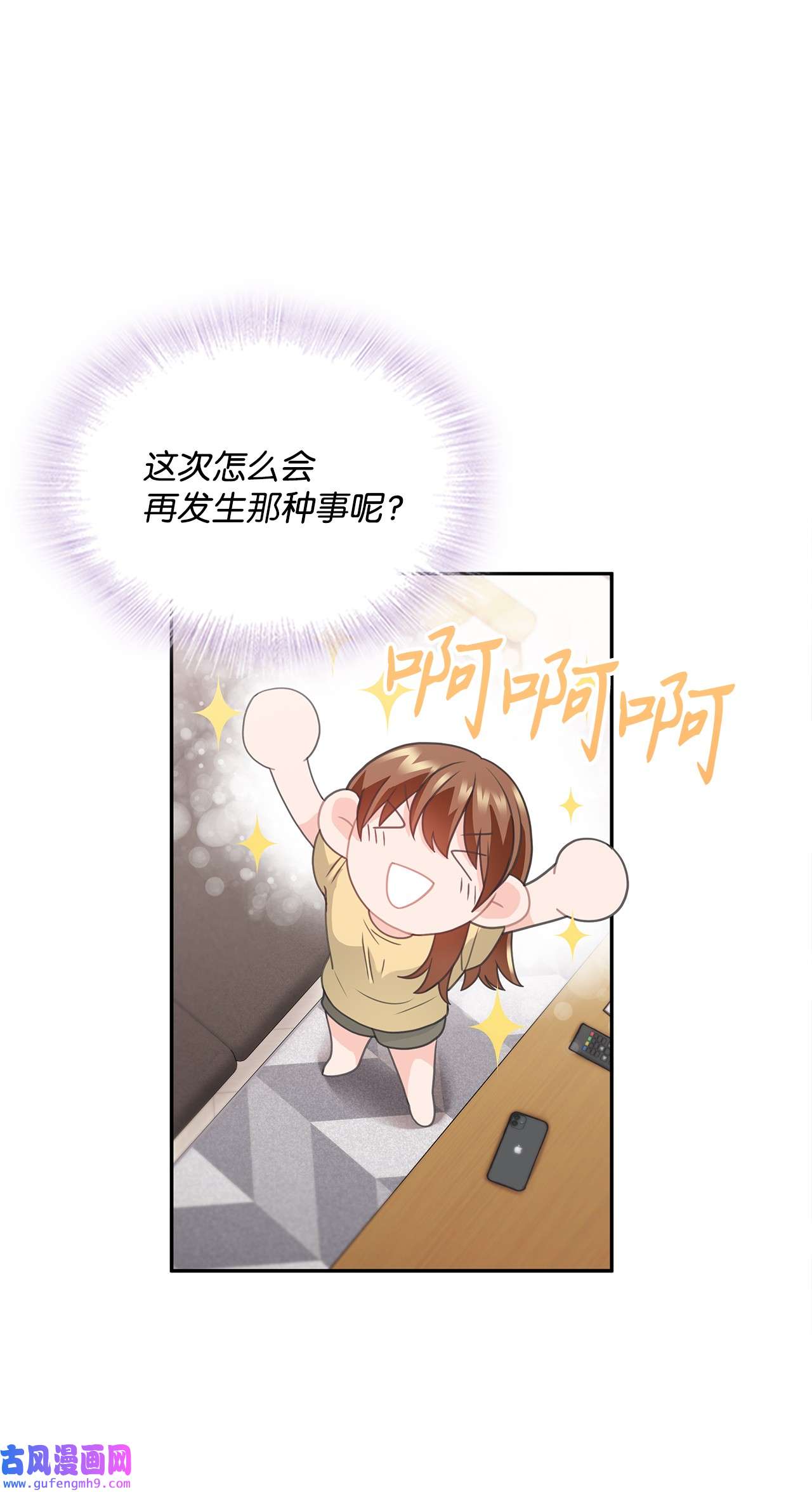 自己捡的总裁哭着也要带回家58 又是凶险的一天