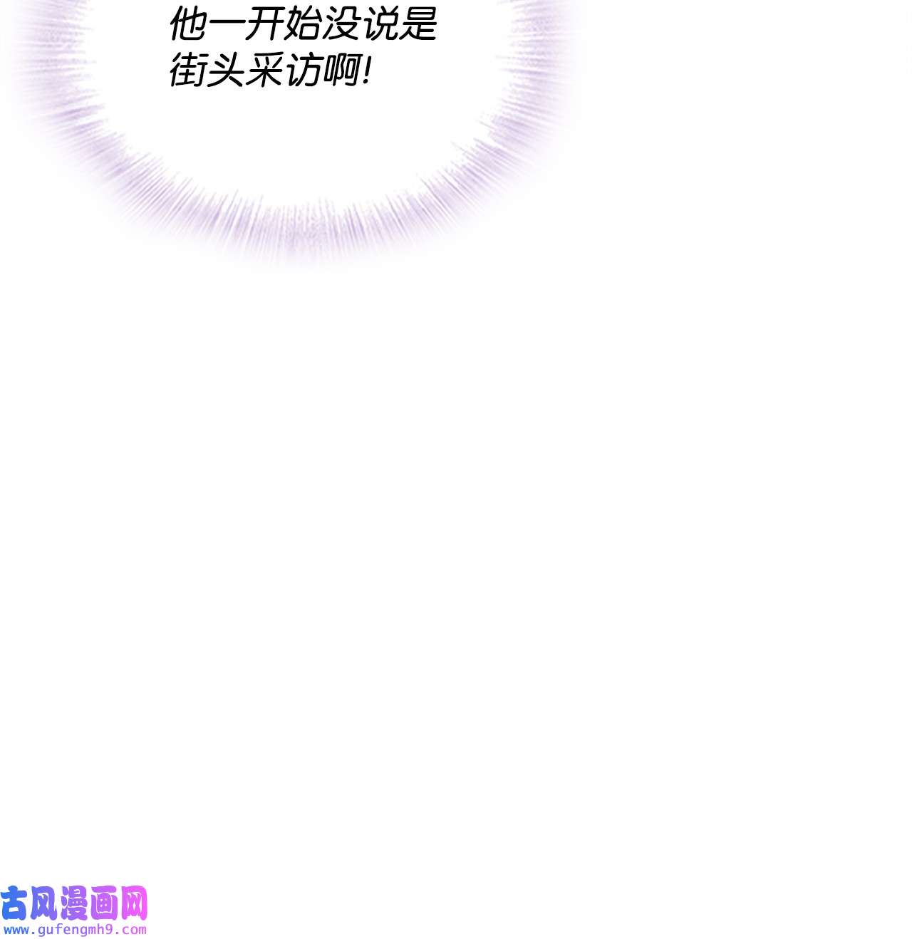 自己捡的总裁哭着也要带回家58 又是凶险的一天