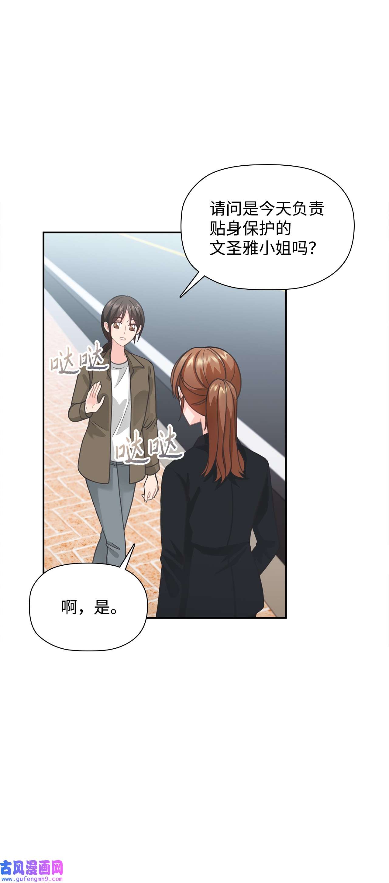 自己捡的总裁哭着也要带回家58 又是凶险的一天