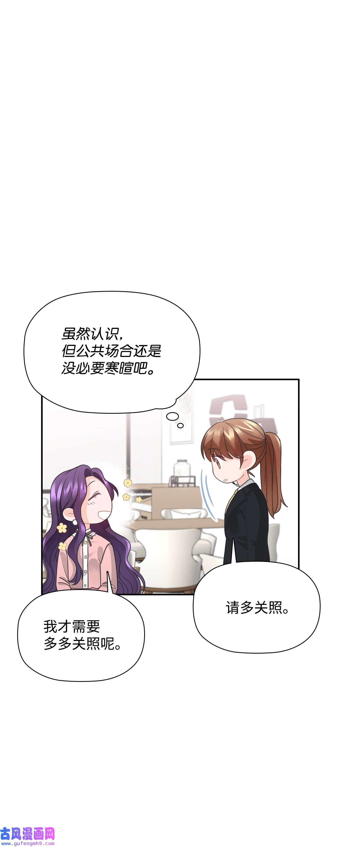 自己捡的总裁哭着也要带回家58 又是凶险的一天