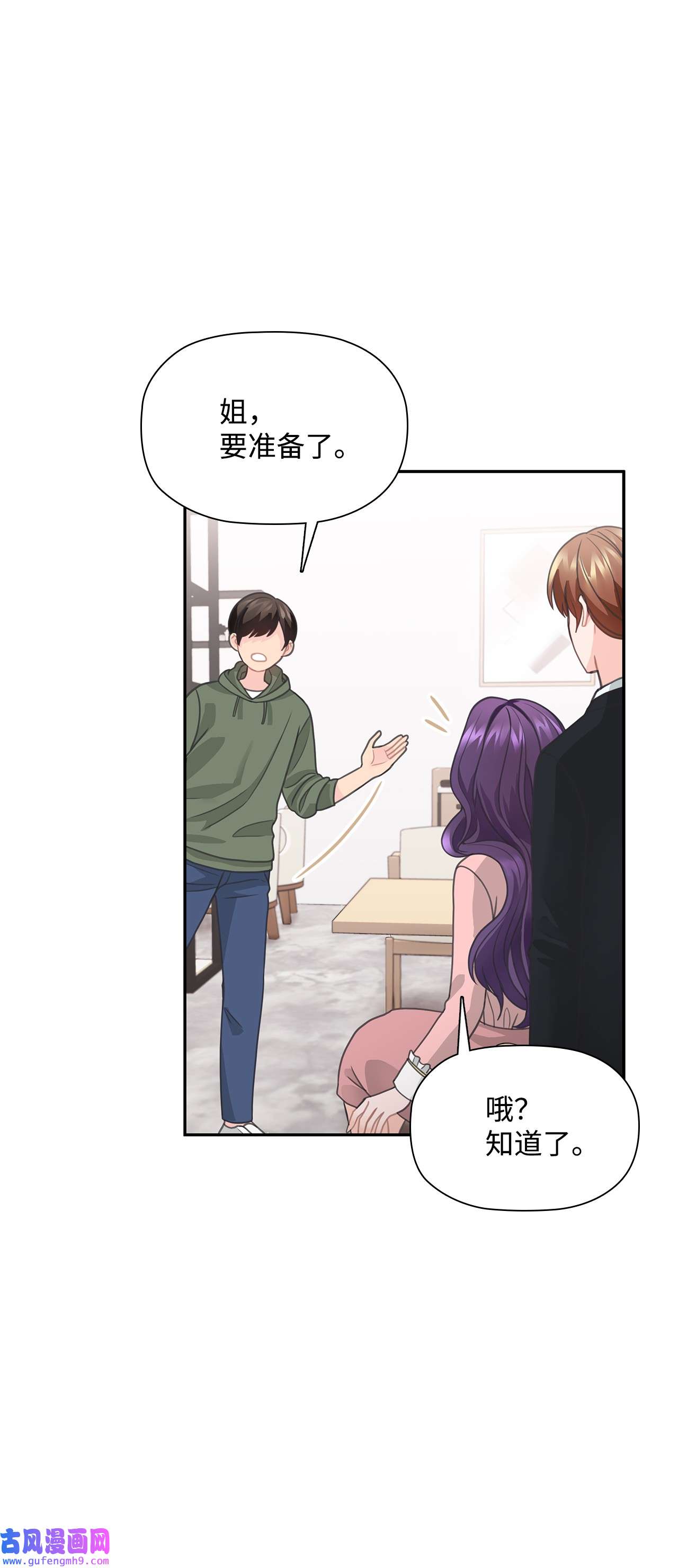 自己捡的总裁哭着也要带回家58 又是凶险的一天