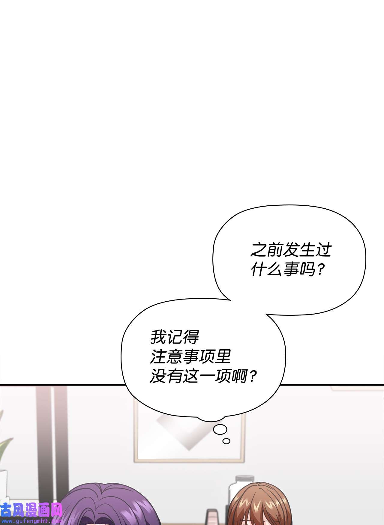 自己捡的总裁哭着也要带回家58 又是凶险的一天