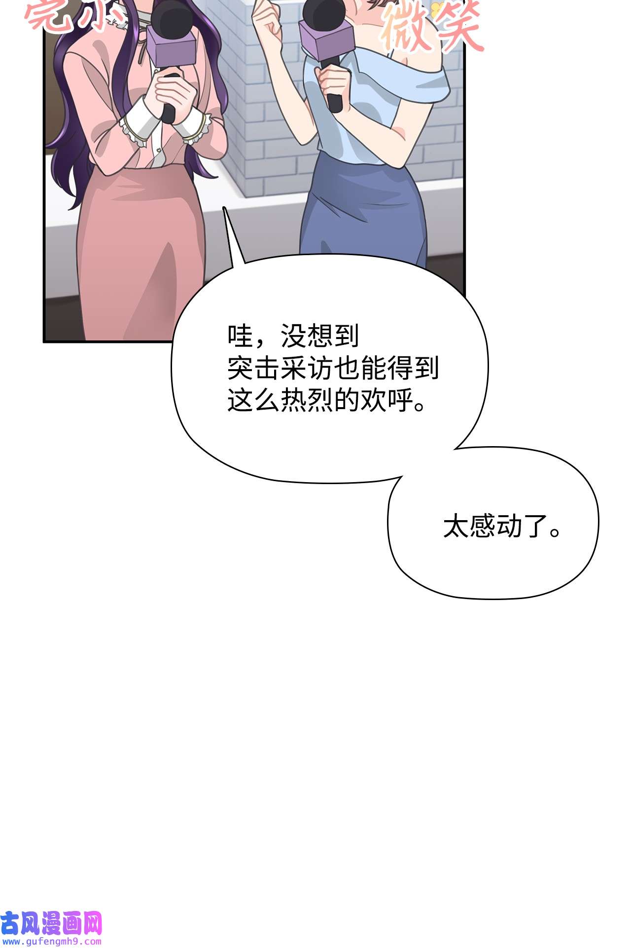 自己捡的总裁哭着也要带回家58 又是凶险的一天