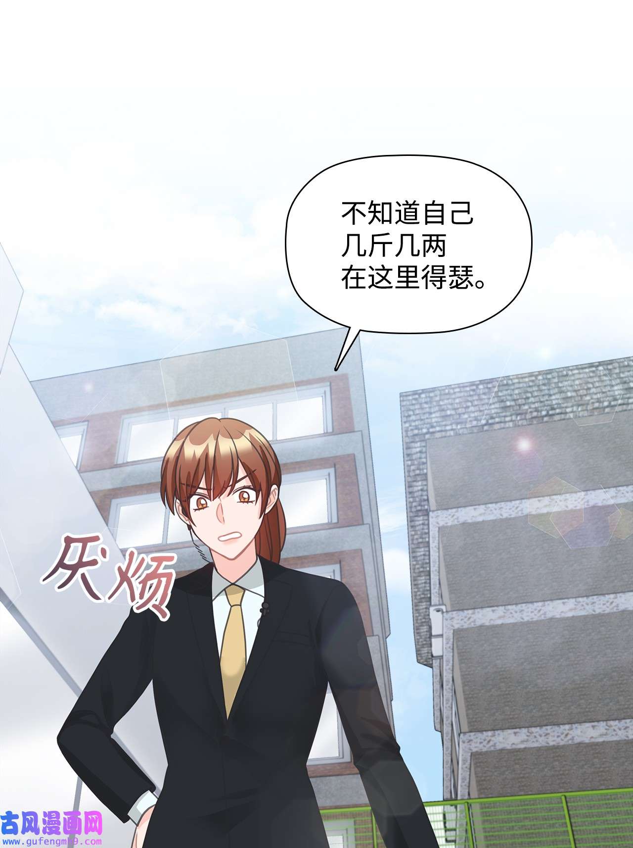 自己捡的总裁哭着也要带回家59 杀人威胁