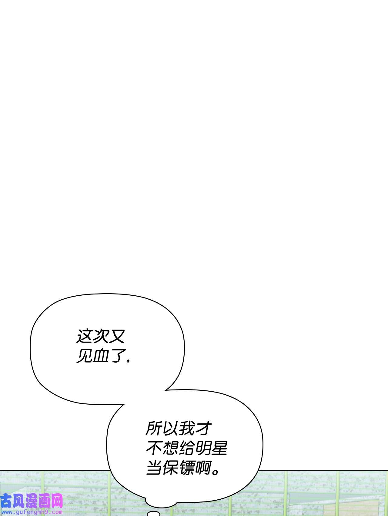 自己捡的总裁哭着也要带回家59 杀人威胁