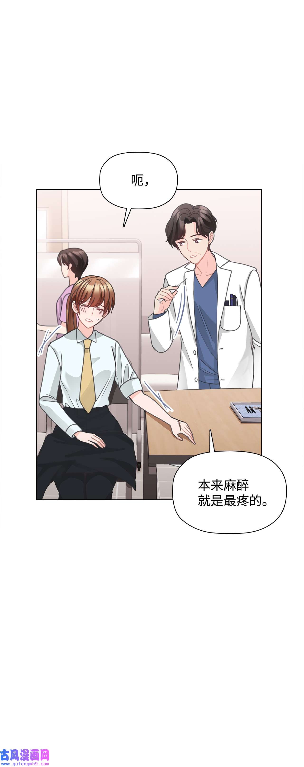 自己捡的总裁哭着也要带回家59 杀人威胁