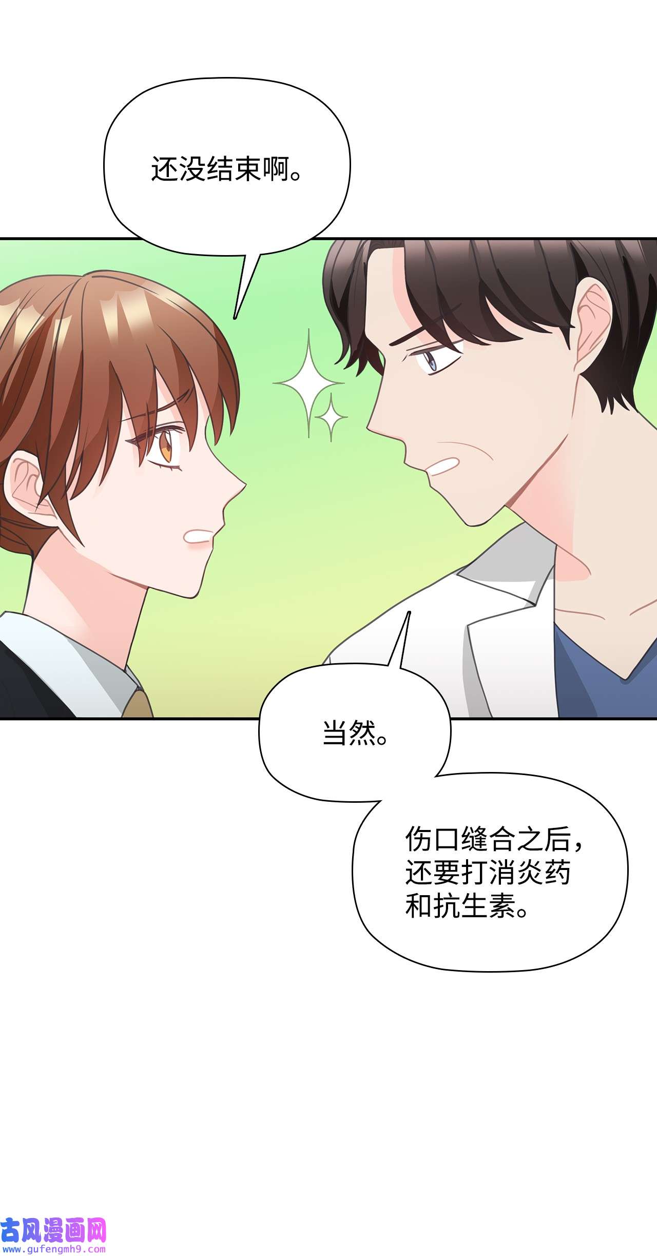 自己捡的总裁哭着也要带回家59 杀人威胁