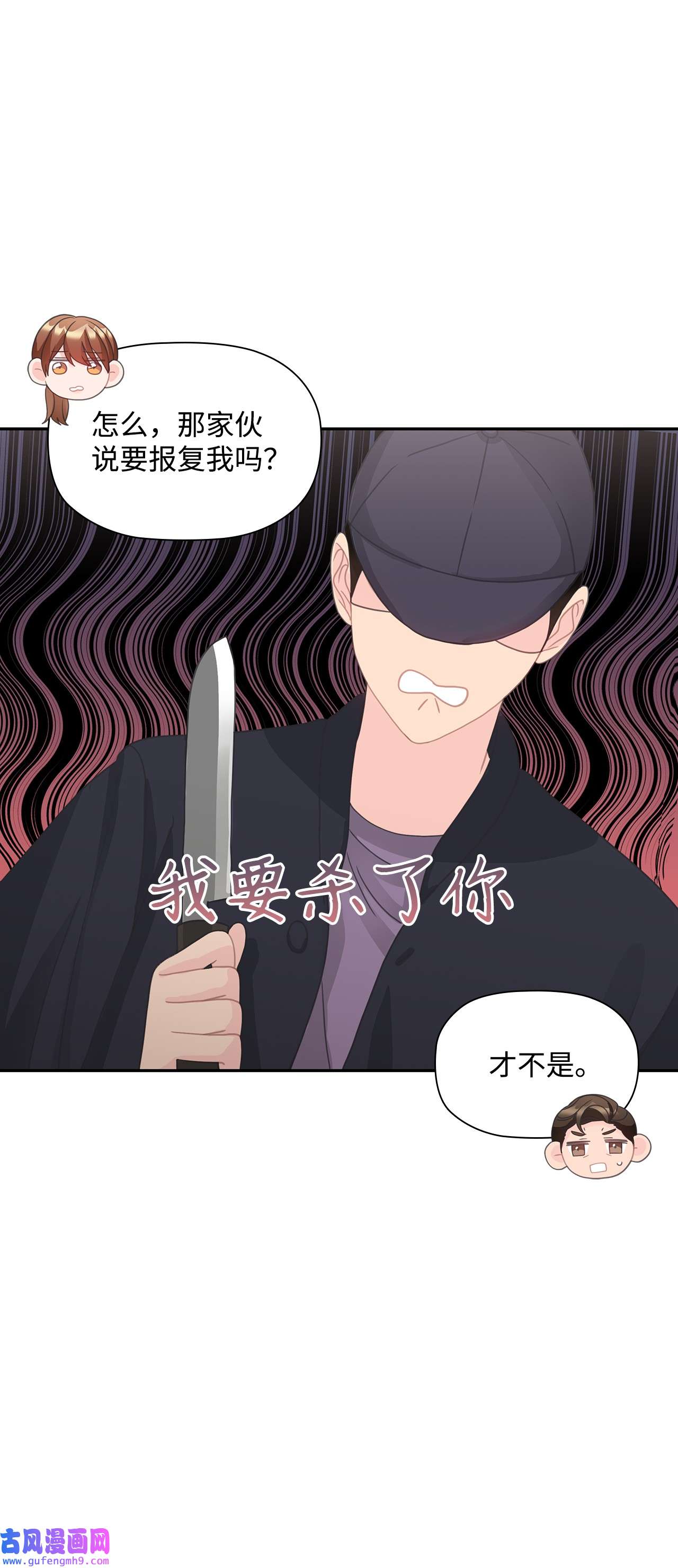 自己捡的总裁哭着也要带回家59 杀人威胁