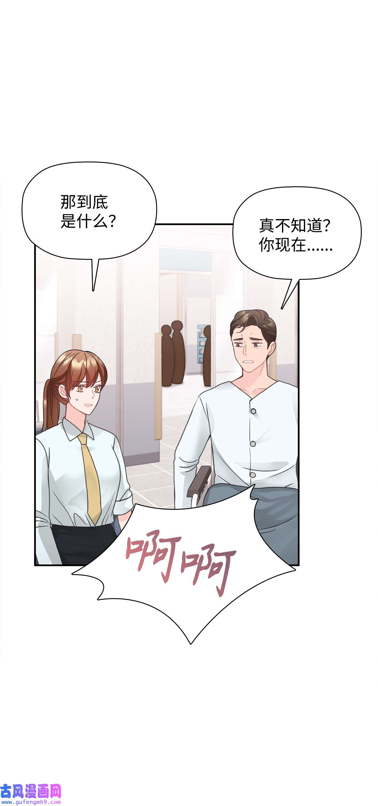 自己捡的总裁哭着也要带回家59 杀人威胁